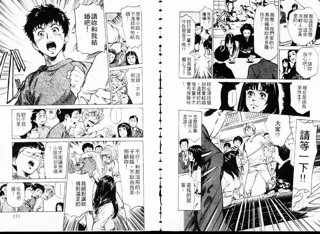 汉化版-[八月薫] 東大受験専門寮 -ああつばめ荘-_第4集