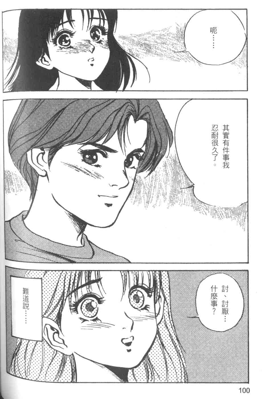 汉化版-[八月薫] 校慶大優待 2 [中国翻訳]_第5集