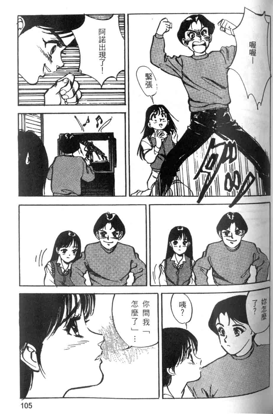 汉化版-[八月薫] 校慶大優待 2 [中国翻訳]_第5集