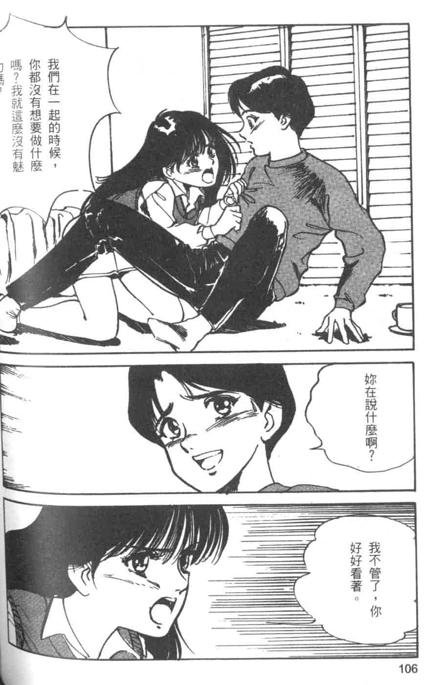 汉化版-[八月薫] 校慶大優待 2 [中国翻訳]_第5集