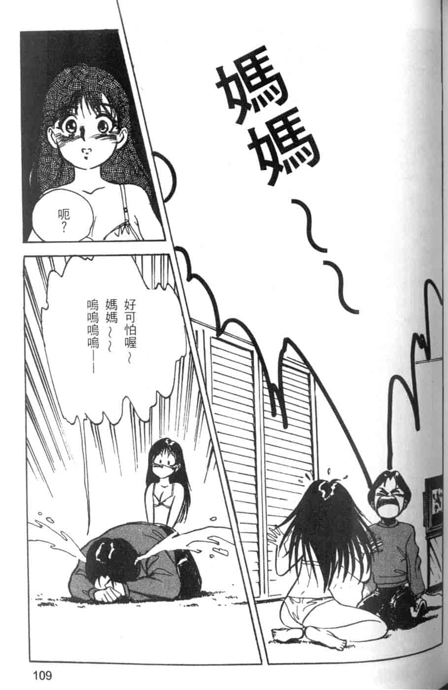 汉化版-[八月薫] 校慶大優待 2 [中国翻訳]_第5集