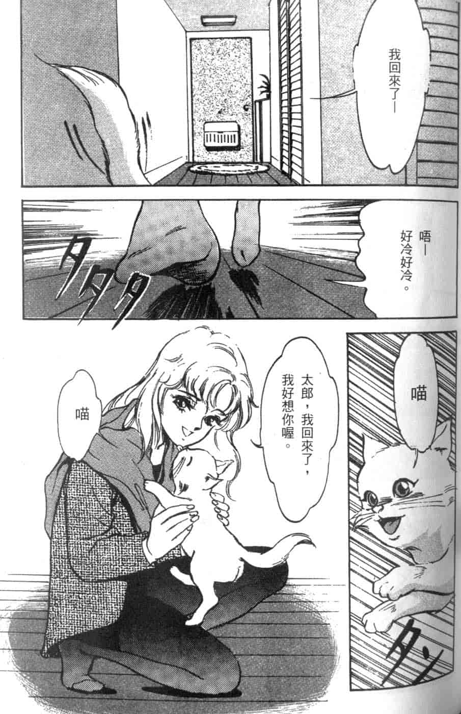 汉化版-[八月薫] 校慶大優待 2 [中国翻訳]_第5集