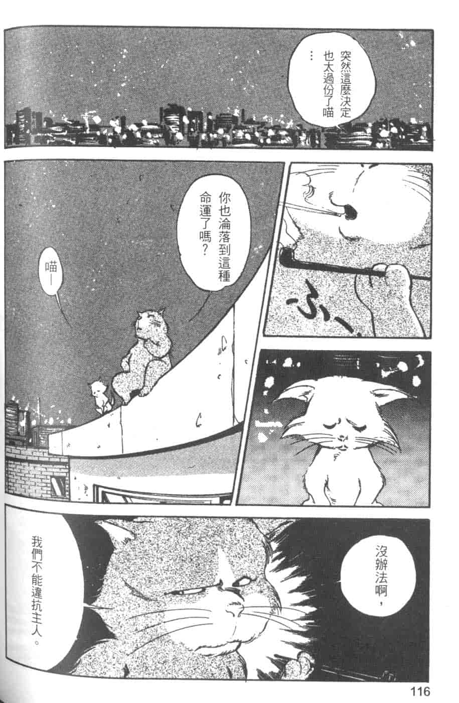 汉化版-[八月薫] 校慶大優待 2 [中国翻訳]_第5集