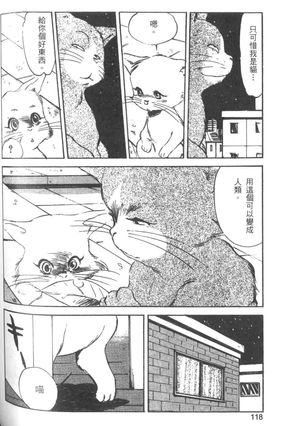 汉化版-[八月薫] 校慶大優待 2 [中国翻訳]_第5集