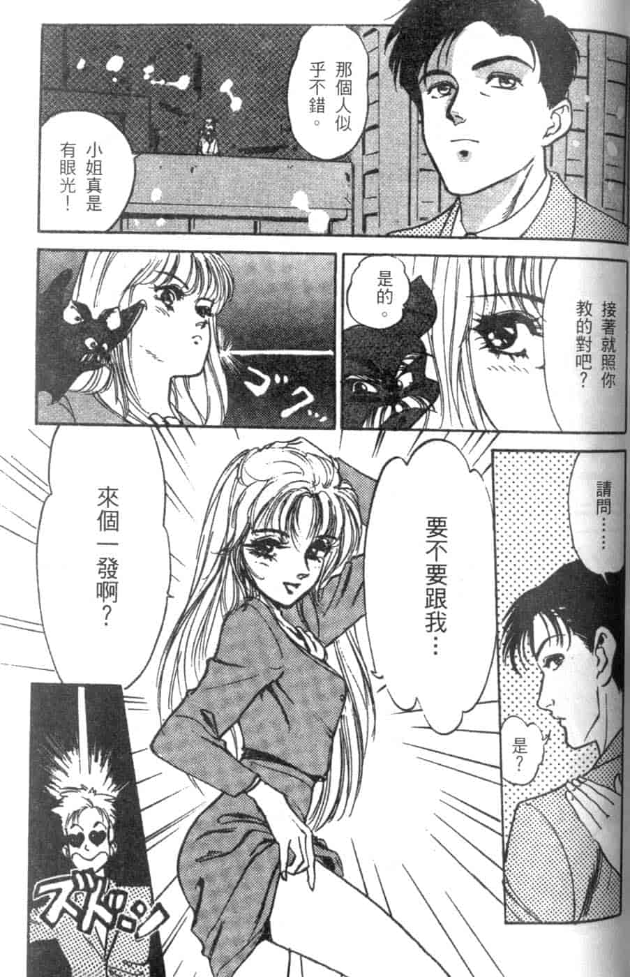 汉化版-[八月薫] 校慶大優待 2 [中国翻訳]_第6集