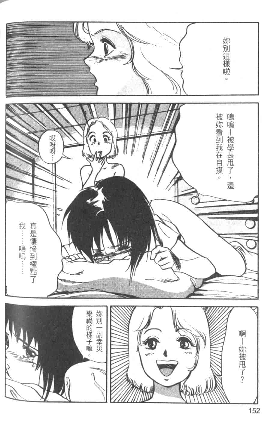 汉化版-[八月薫] 校慶大優待 2 [中国翻訳]_第7集