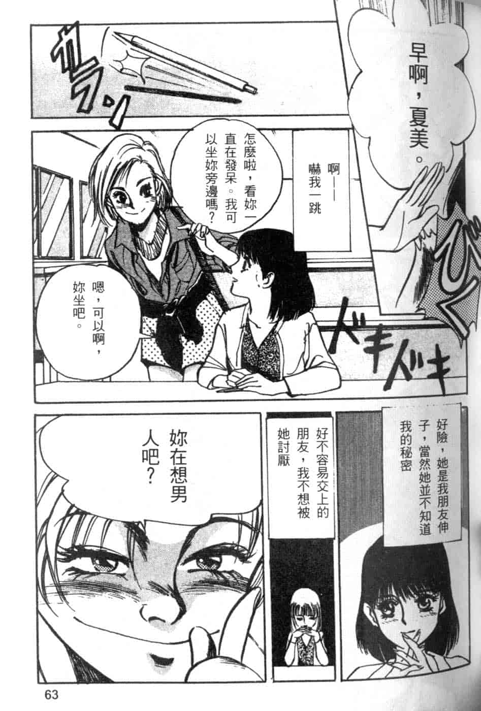 汉化版-[八月薫] 校慶大優待 2 [中国翻訳]_第3集