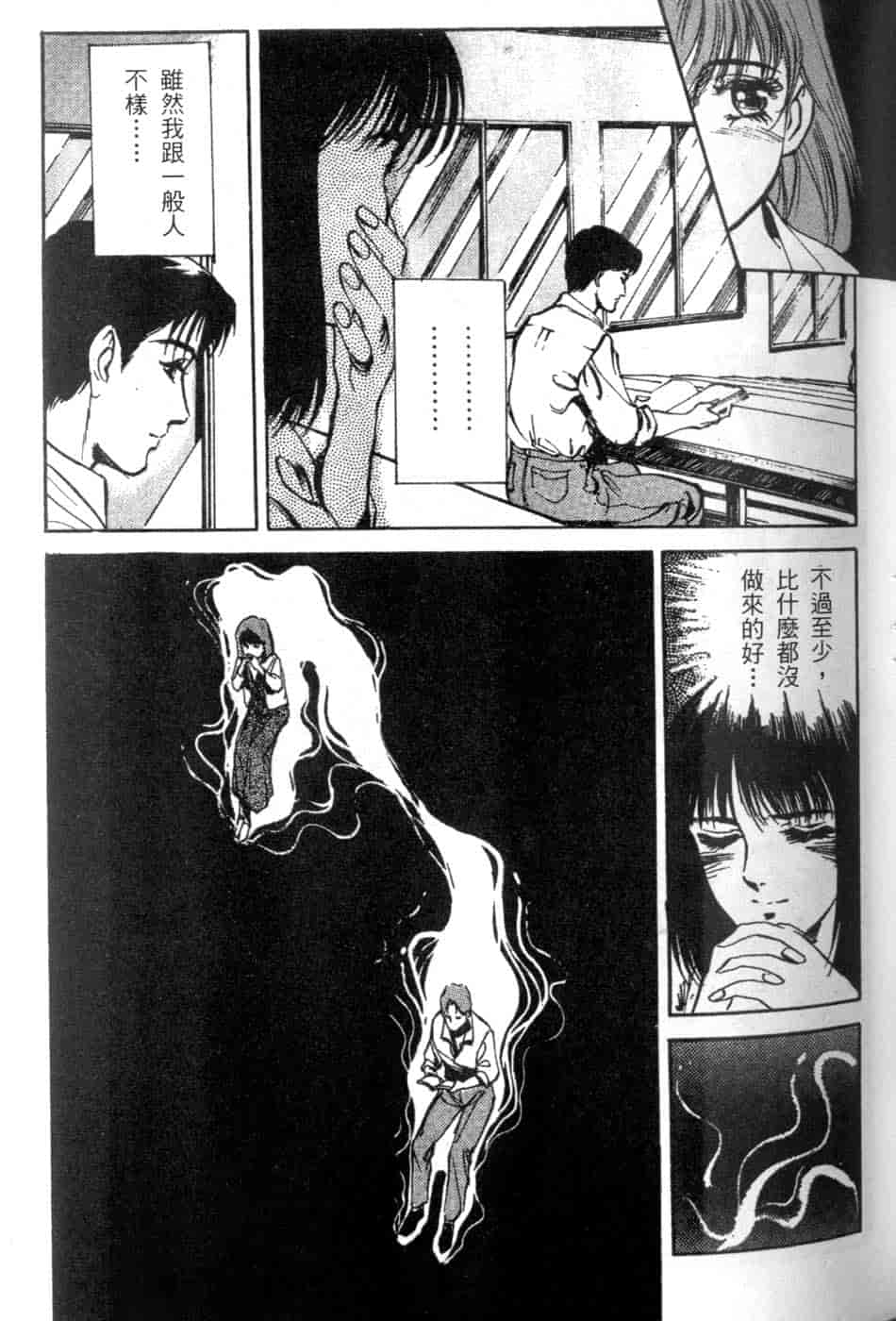 汉化版-[八月薫] 校慶大優待 2 [中国翻訳]_第3集