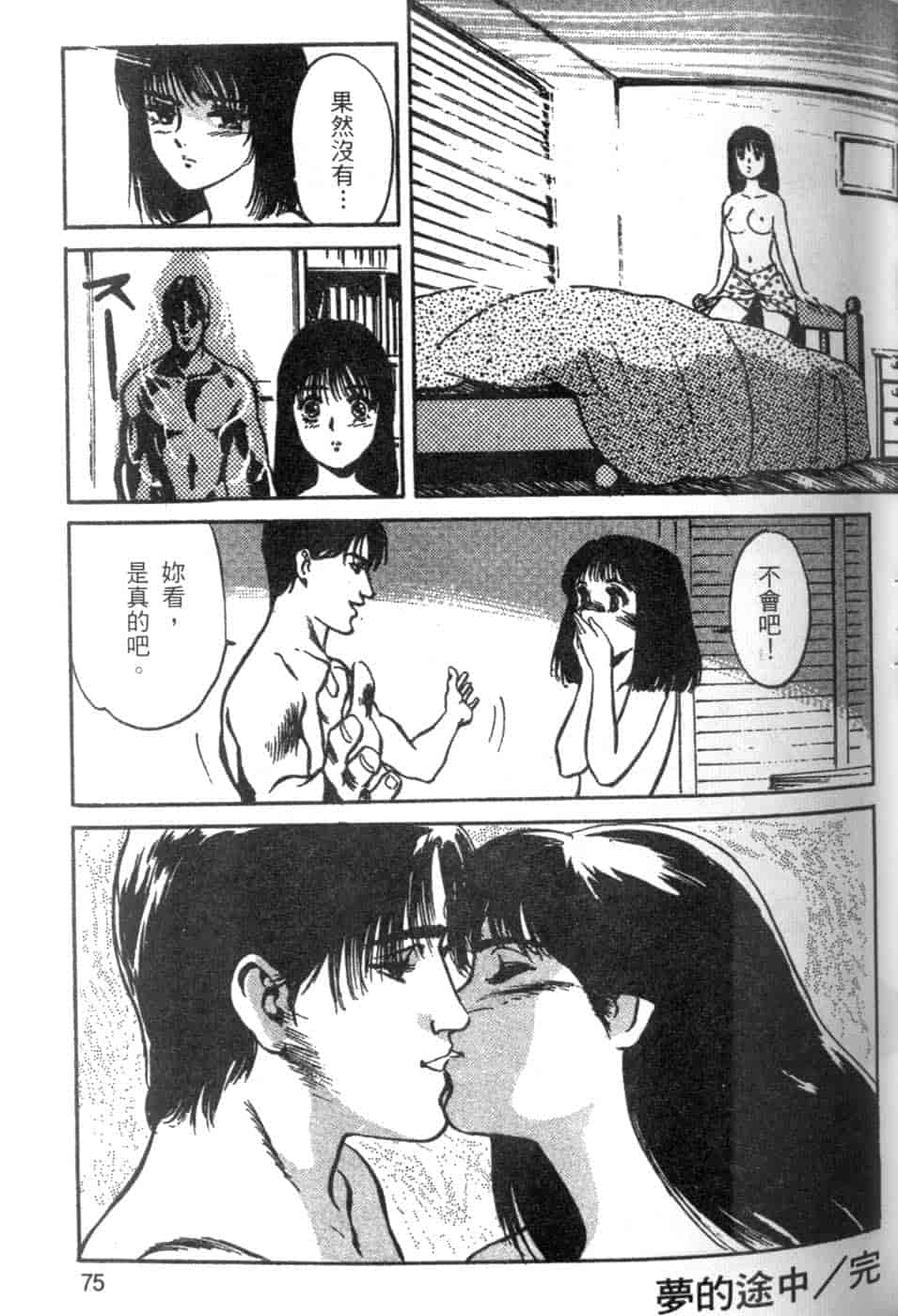 汉化版-[八月薫] 校慶大優待 2 [中国翻訳]_第4集