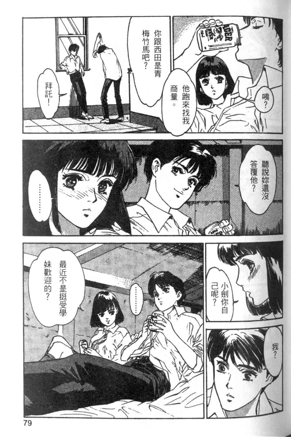 汉化版-[八月薫] 校慶大優待 2 [中国翻訳]_第4集