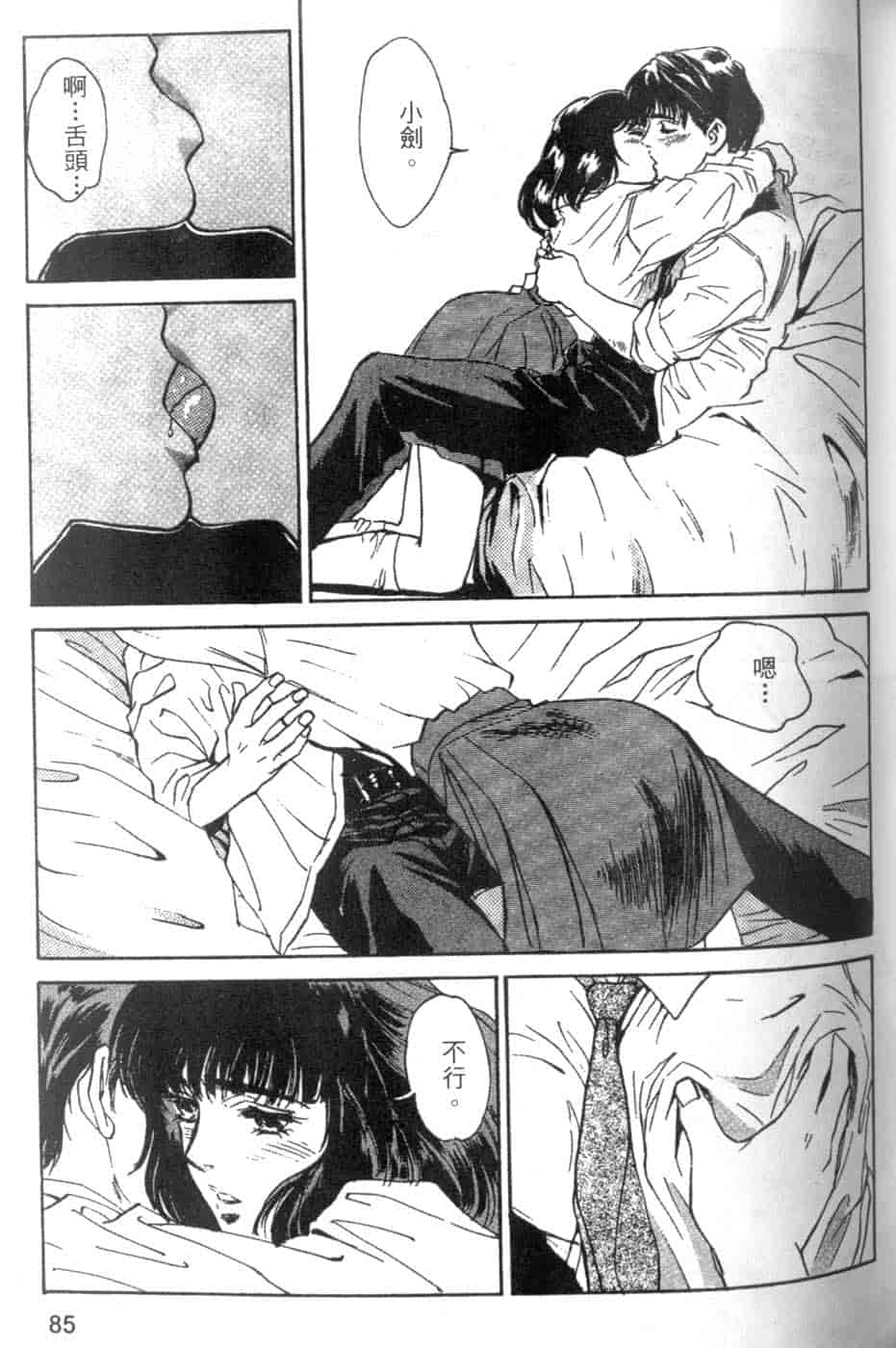汉化版-[八月薫] 校慶大優待 2 [中国翻訳]_第4集