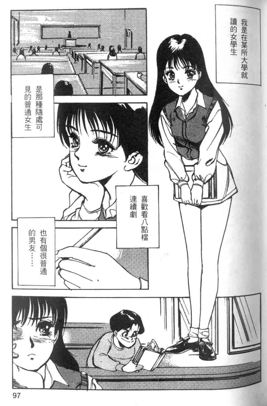 汉化版-[八月薫] 校慶大優待 2 [中国翻訳]_第4集