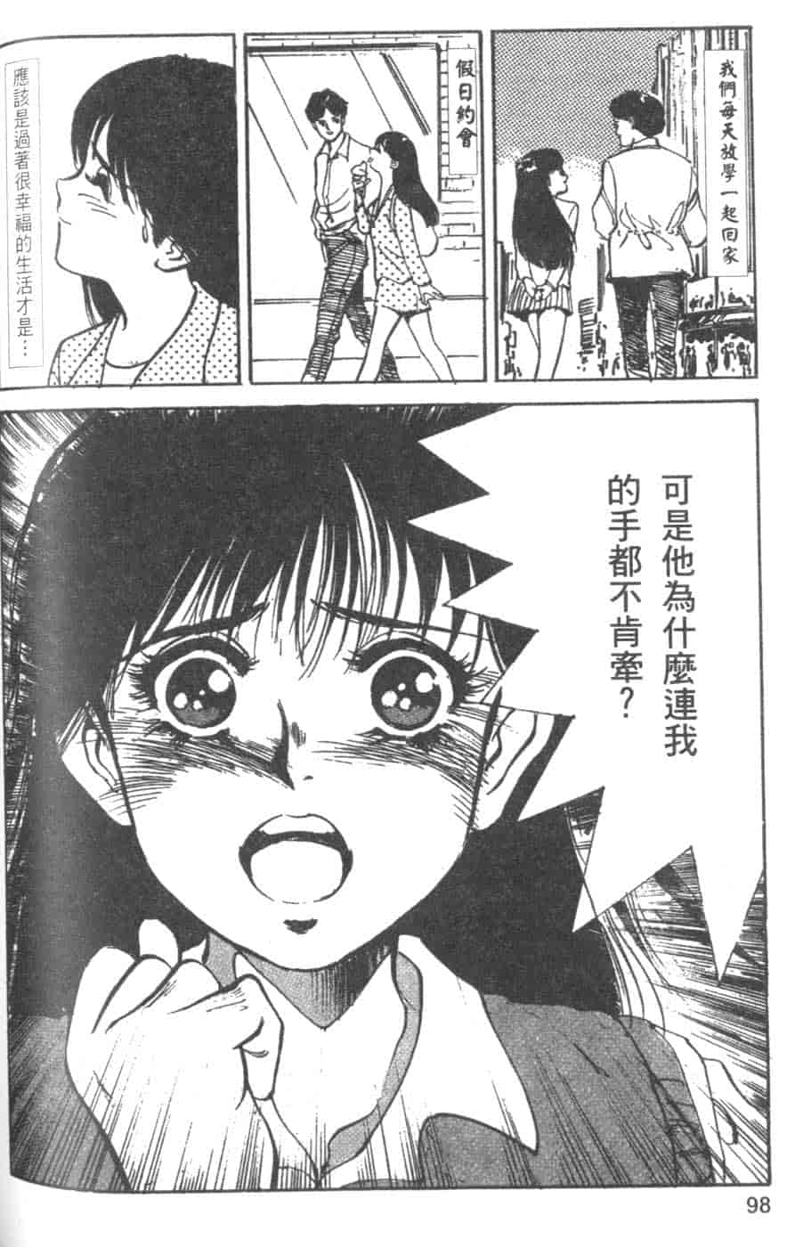汉化版-[八月薫] 校慶大優待 2 [中国翻訳]_第4集