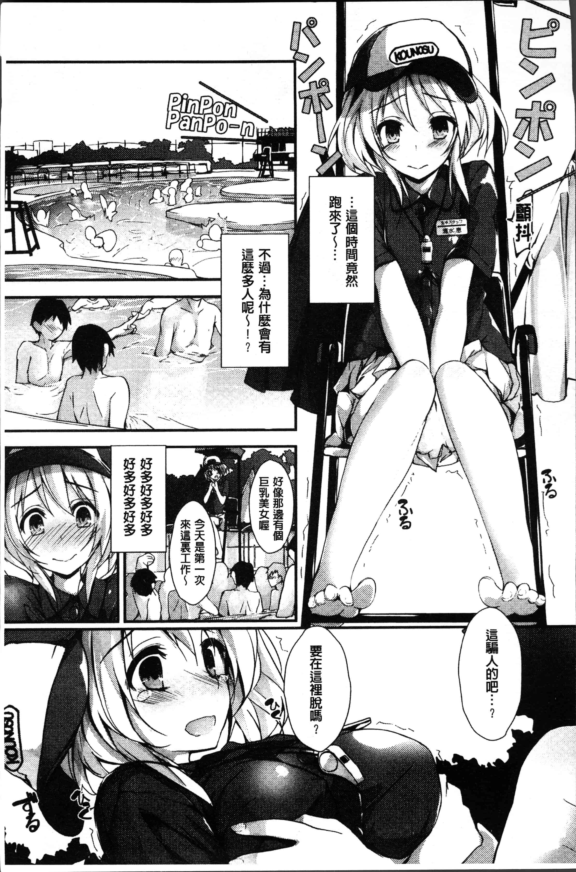 汉化版-[八神秋一] めぐみのおしごと [4K[S版]掃圖組]_第1集