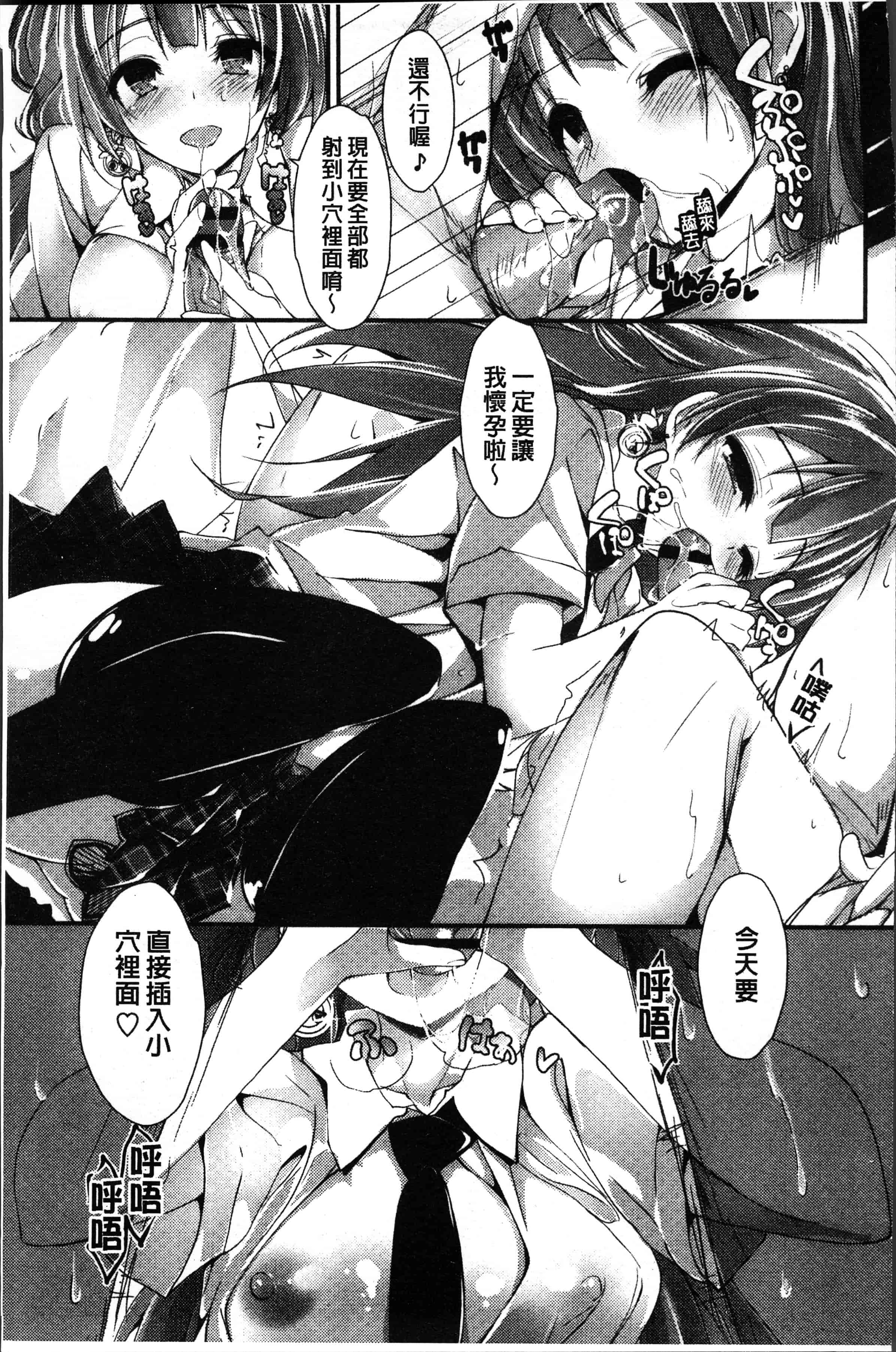 汉化版-[八神秋一] めぐみのおしごと [4K[S版]掃圖組]_第5集