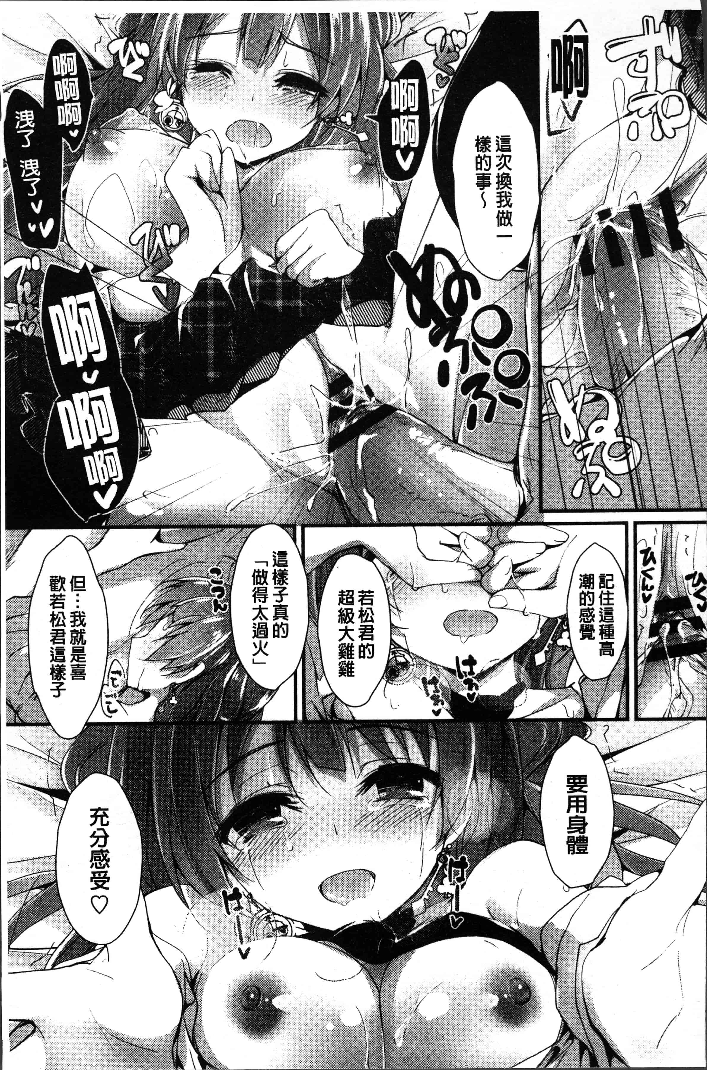 汉化版-[八神秋一] めぐみのおしごと [4K[S版]掃圖組]_第5集