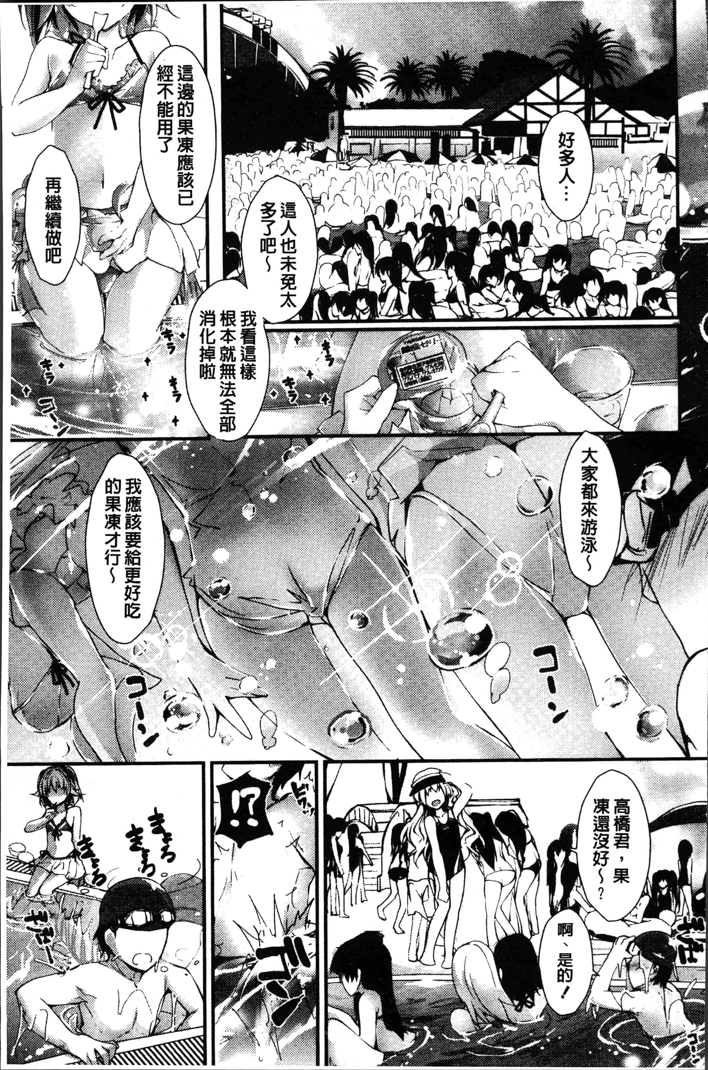 汉化版-[八神秋一] めぐみのおしごと [4K[S版]掃圖組]_第5集