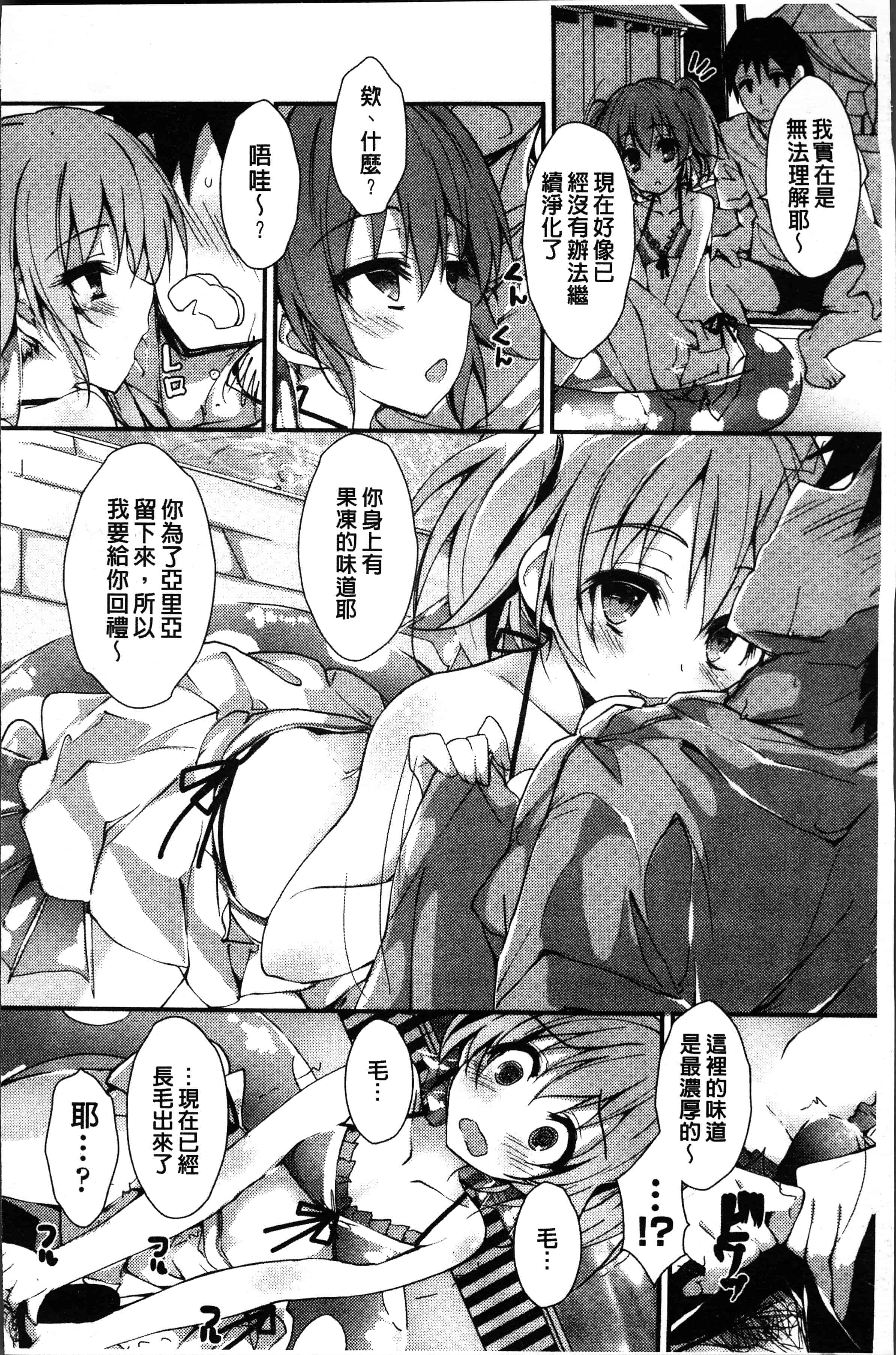 汉化版-[八神秋一] めぐみのおしごと [4K[S版]掃圖組]_第5集