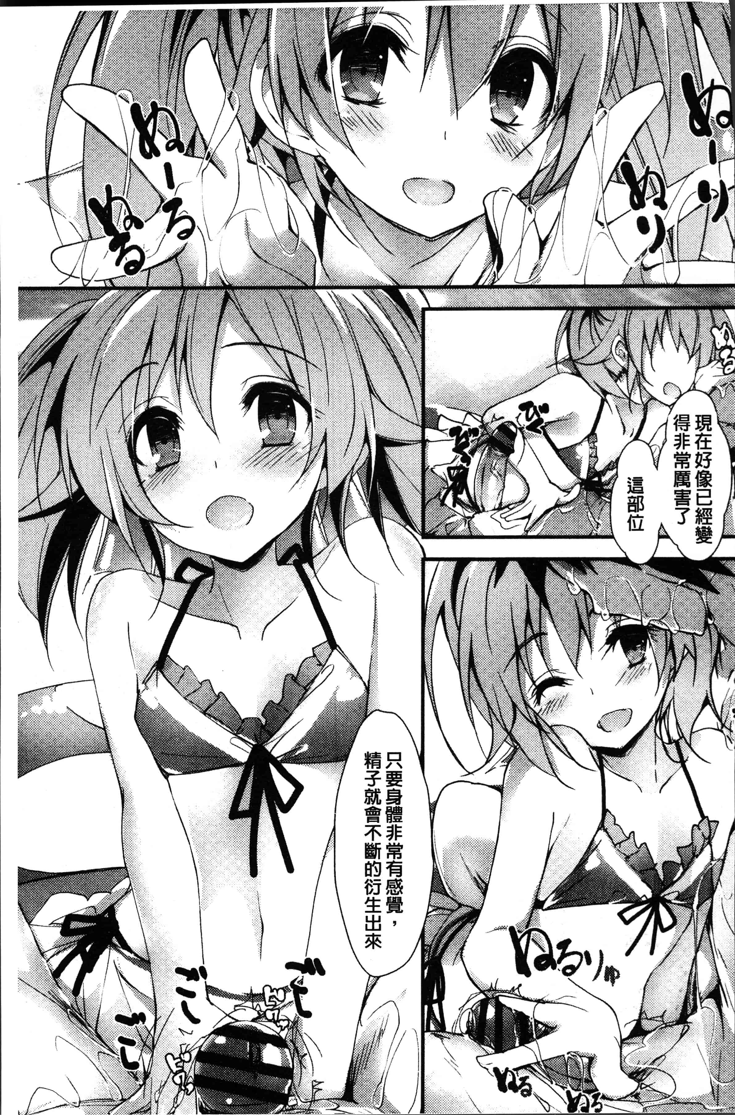 汉化版-[八神秋一] めぐみのおしごと [4K[S版]掃圖組]_第5集