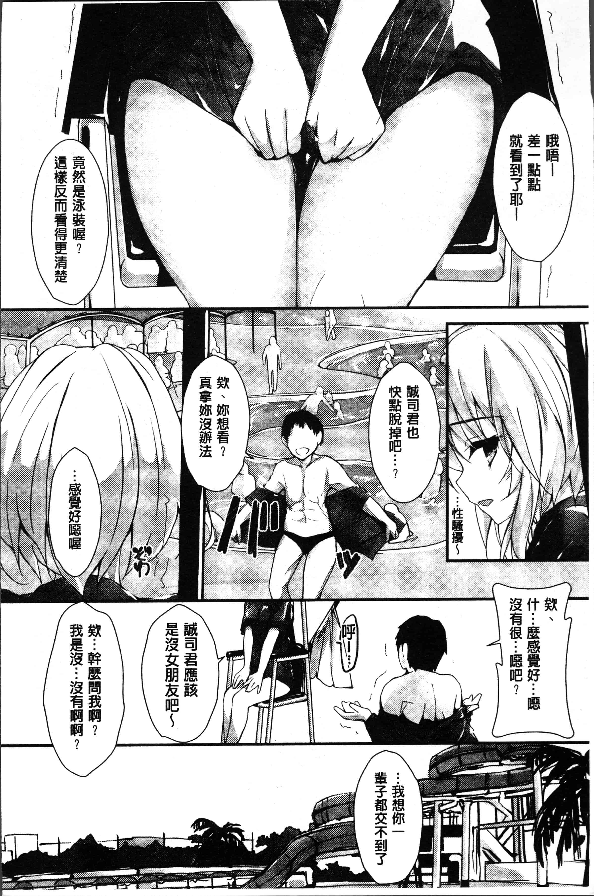 汉化版-[八神秋一] めぐみのおしごと [4K[S版]掃圖組]_第1集