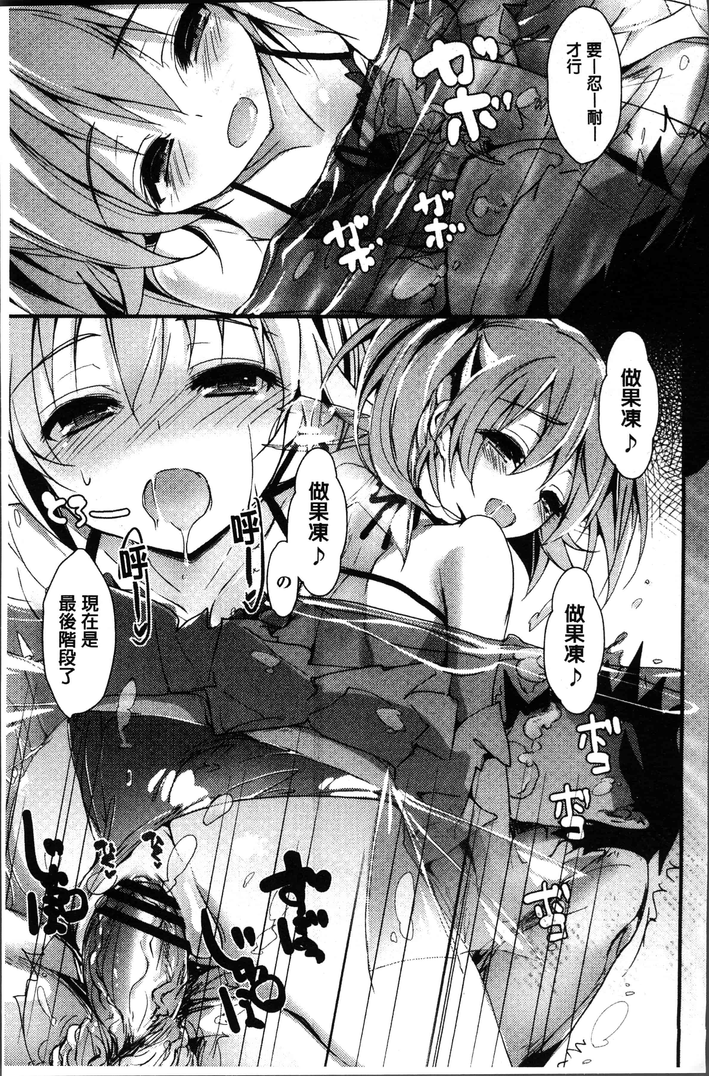 汉化版-[八神秋一] めぐみのおしごと [4K[S版]掃圖組]_第6集