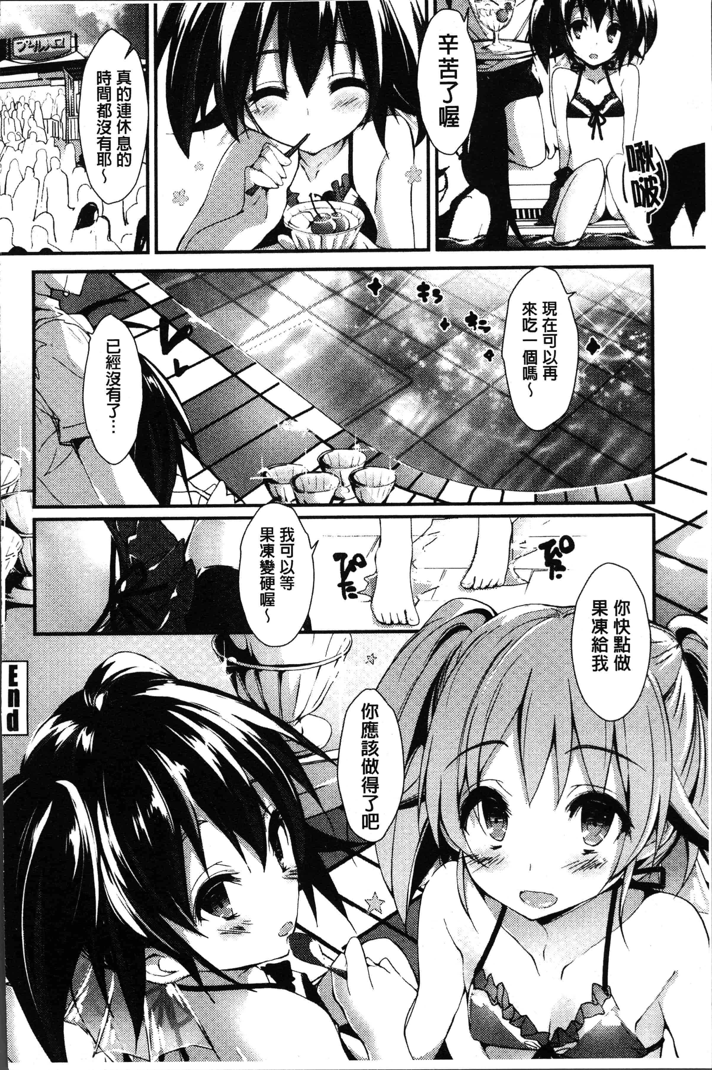 汉化版-[八神秋一] めぐみのおしごと [4K[S版]掃圖組]_第6集