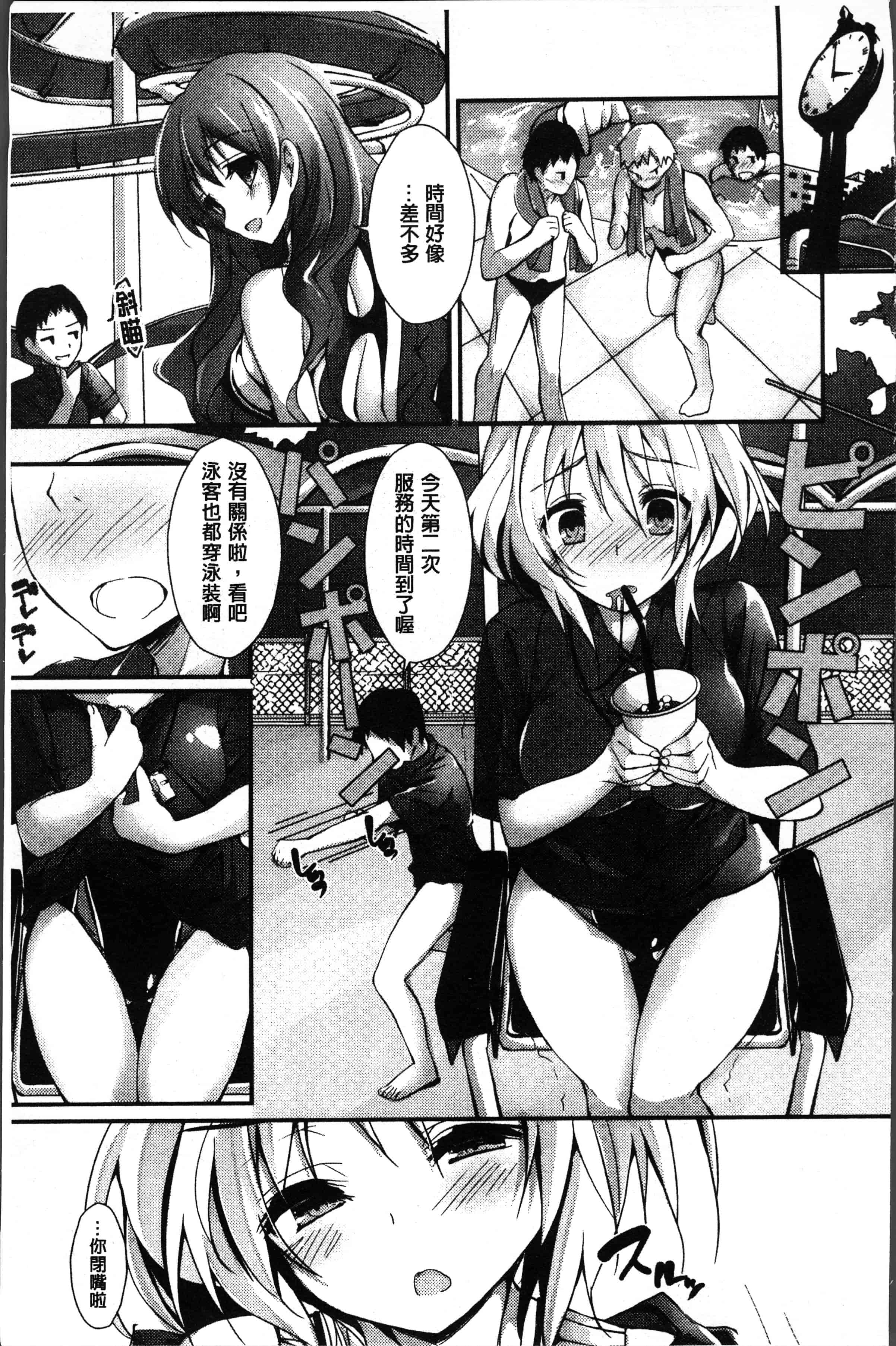 汉化版-[八神秋一] めぐみのおしごと [4K[S版]掃圖組]_第1集