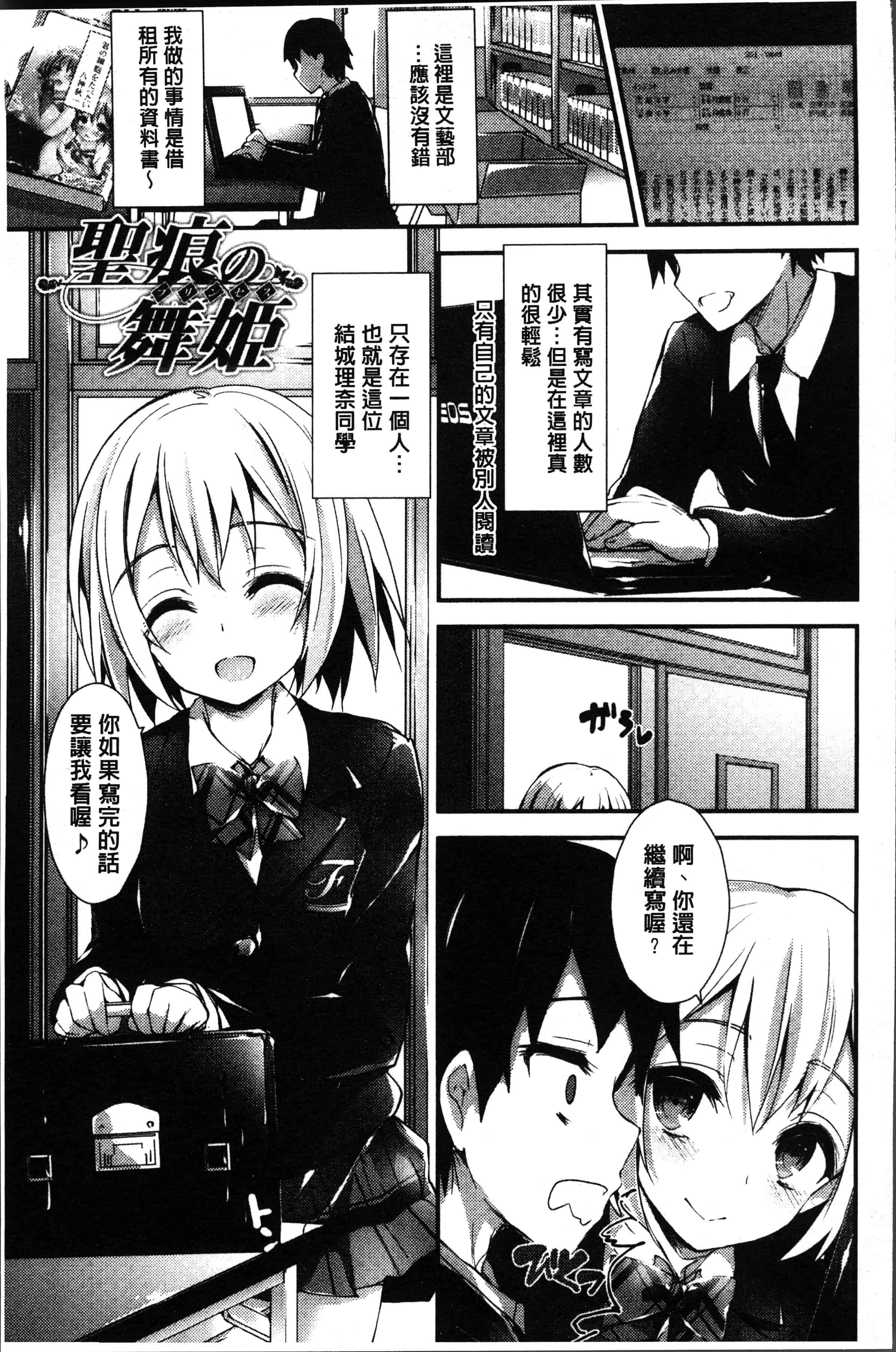 汉化版-[八神秋一] めぐみのおしごと [4K[S版]掃圖組]_第6集