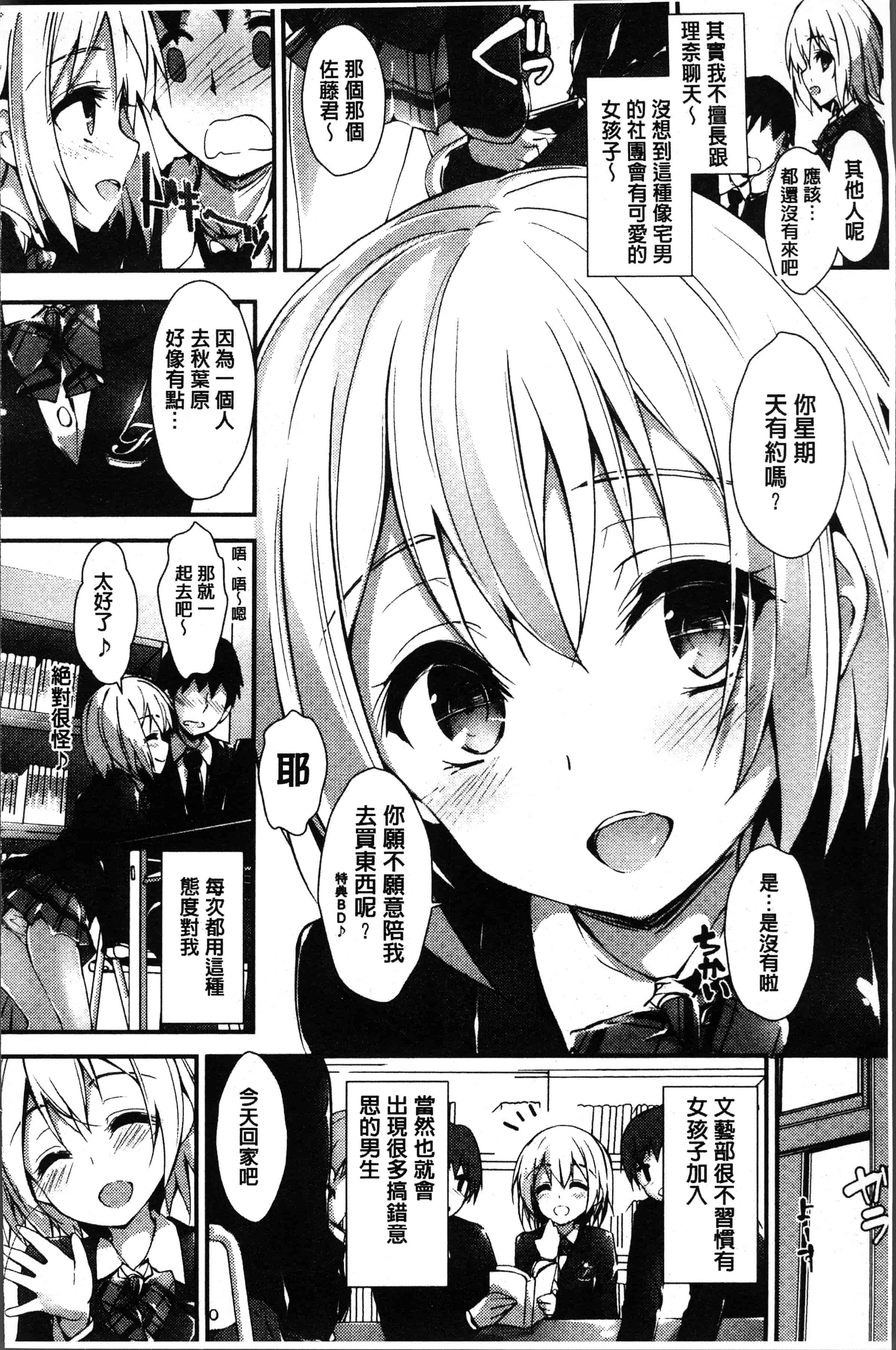 汉化版-[八神秋一] めぐみのおしごと [4K[S版]掃圖組]_第6集