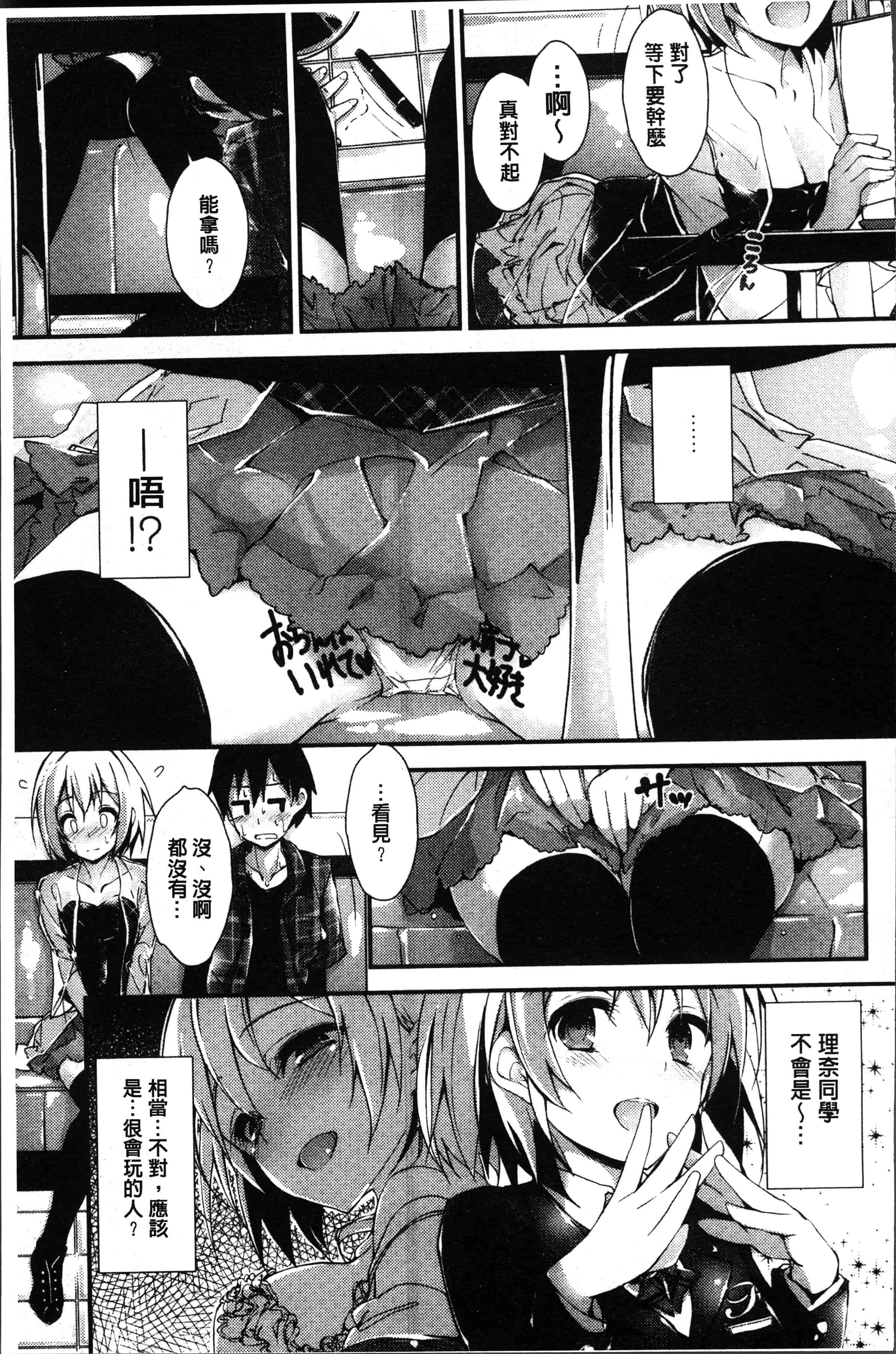 汉化版-[八神秋一] めぐみのおしごと [4K[S版]掃圖組]_第6集