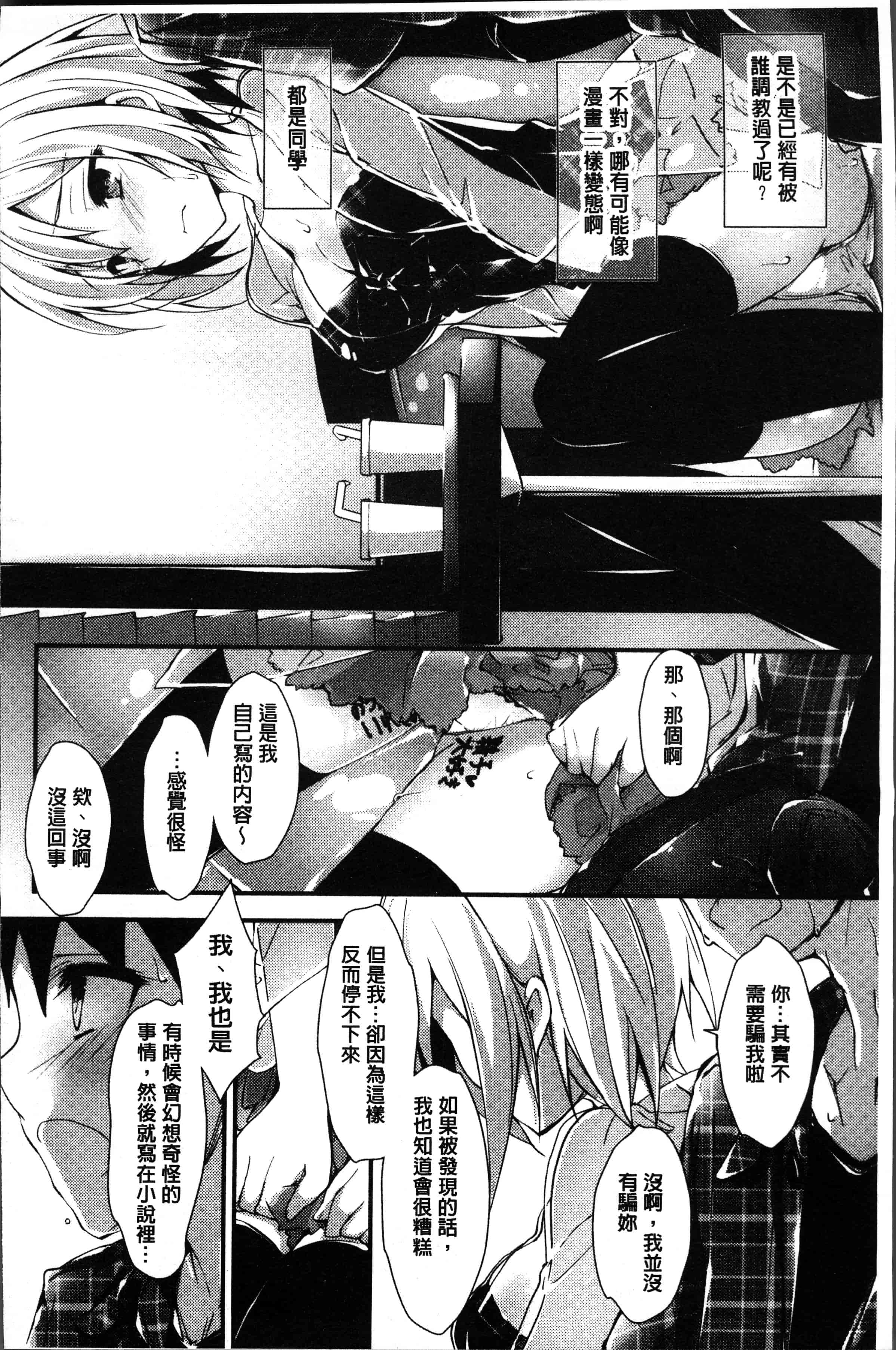 汉化版-[八神秋一] めぐみのおしごと [4K[S版]掃圖組]_第6集
