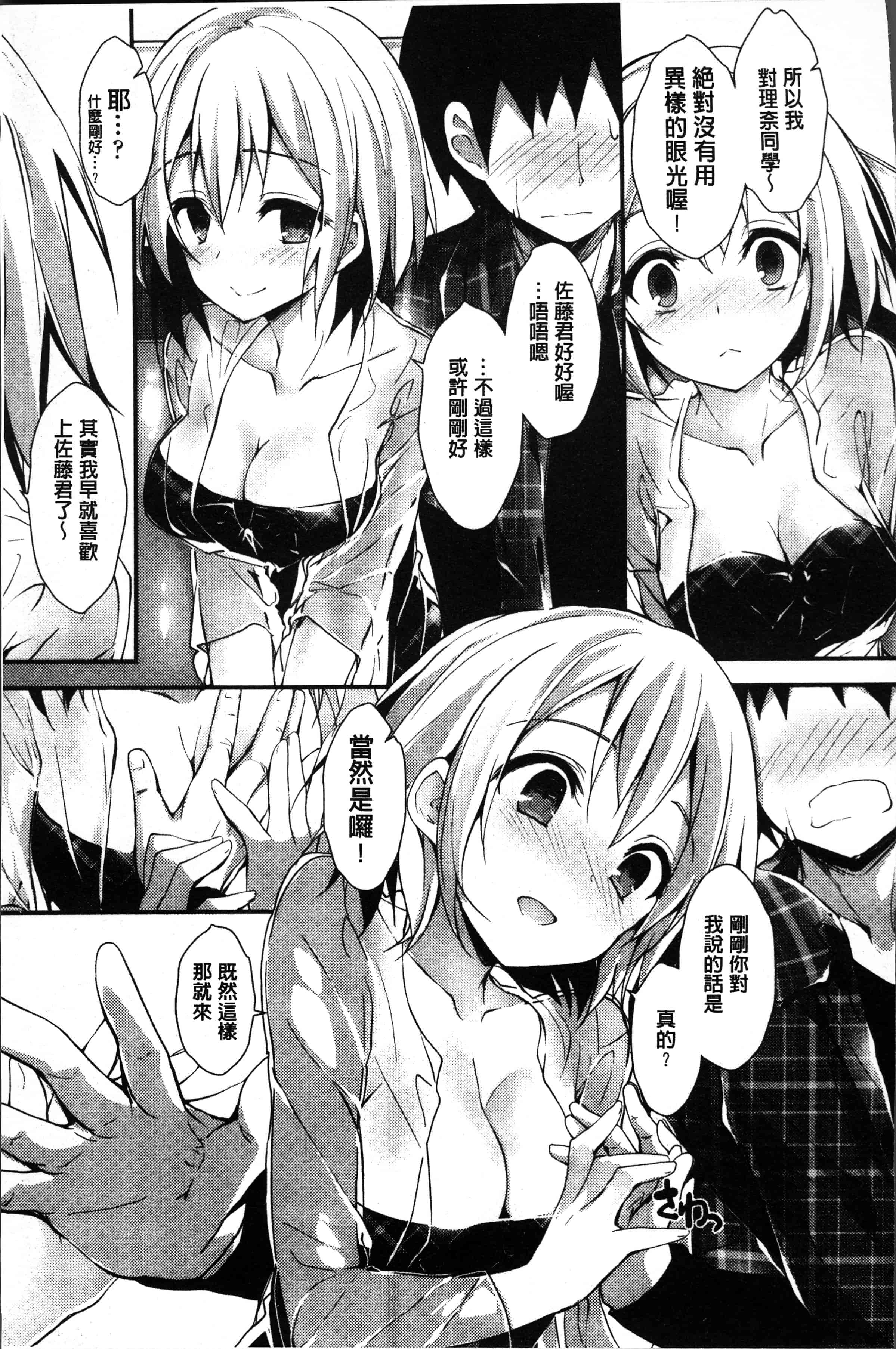 汉化版-[八神秋一] めぐみのおしごと [4K[S版]掃圖組]_第6集
