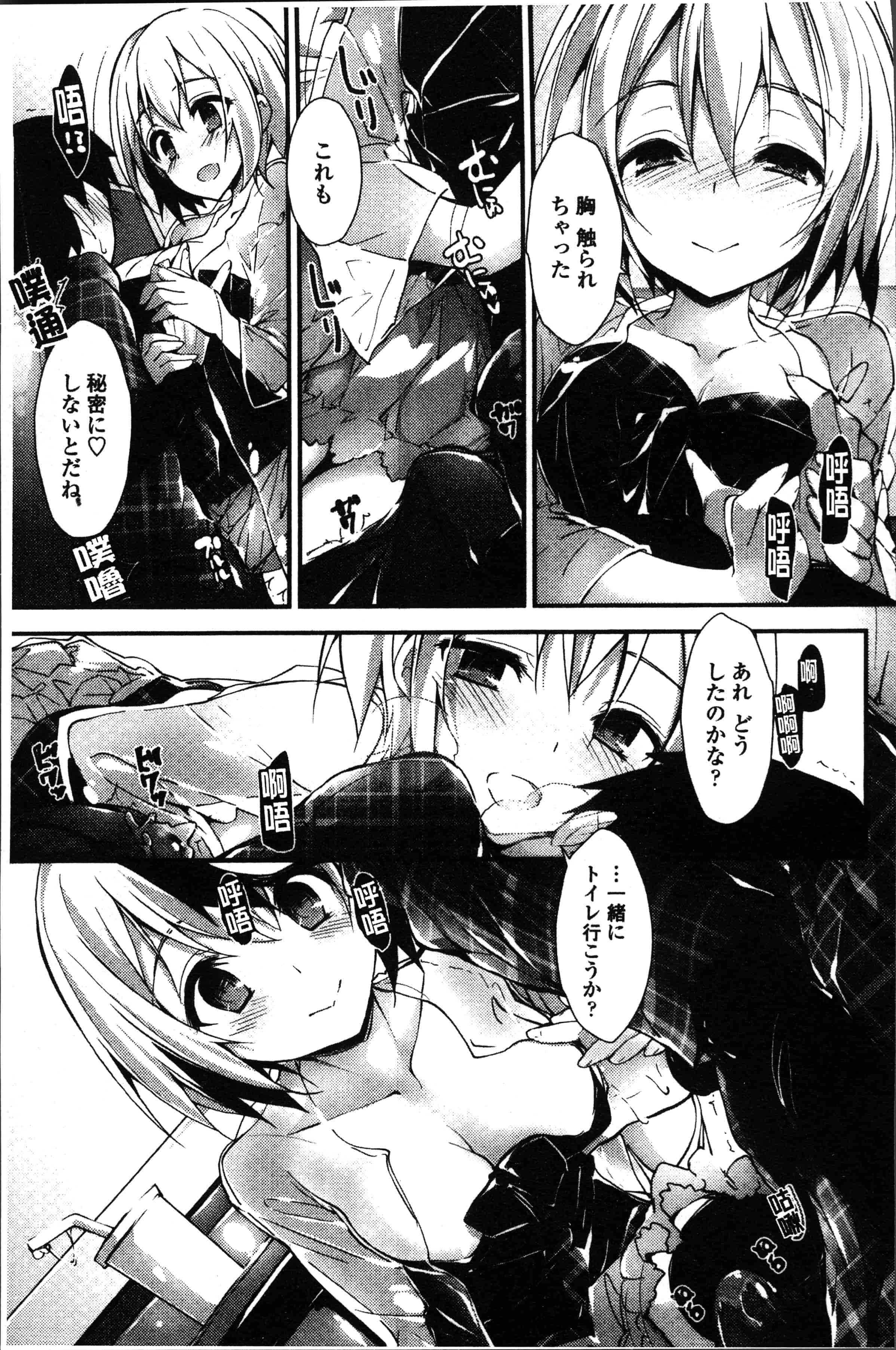 汉化版-[八神秋一] めぐみのおしごと [4K[S版]掃圖組]_第6集
