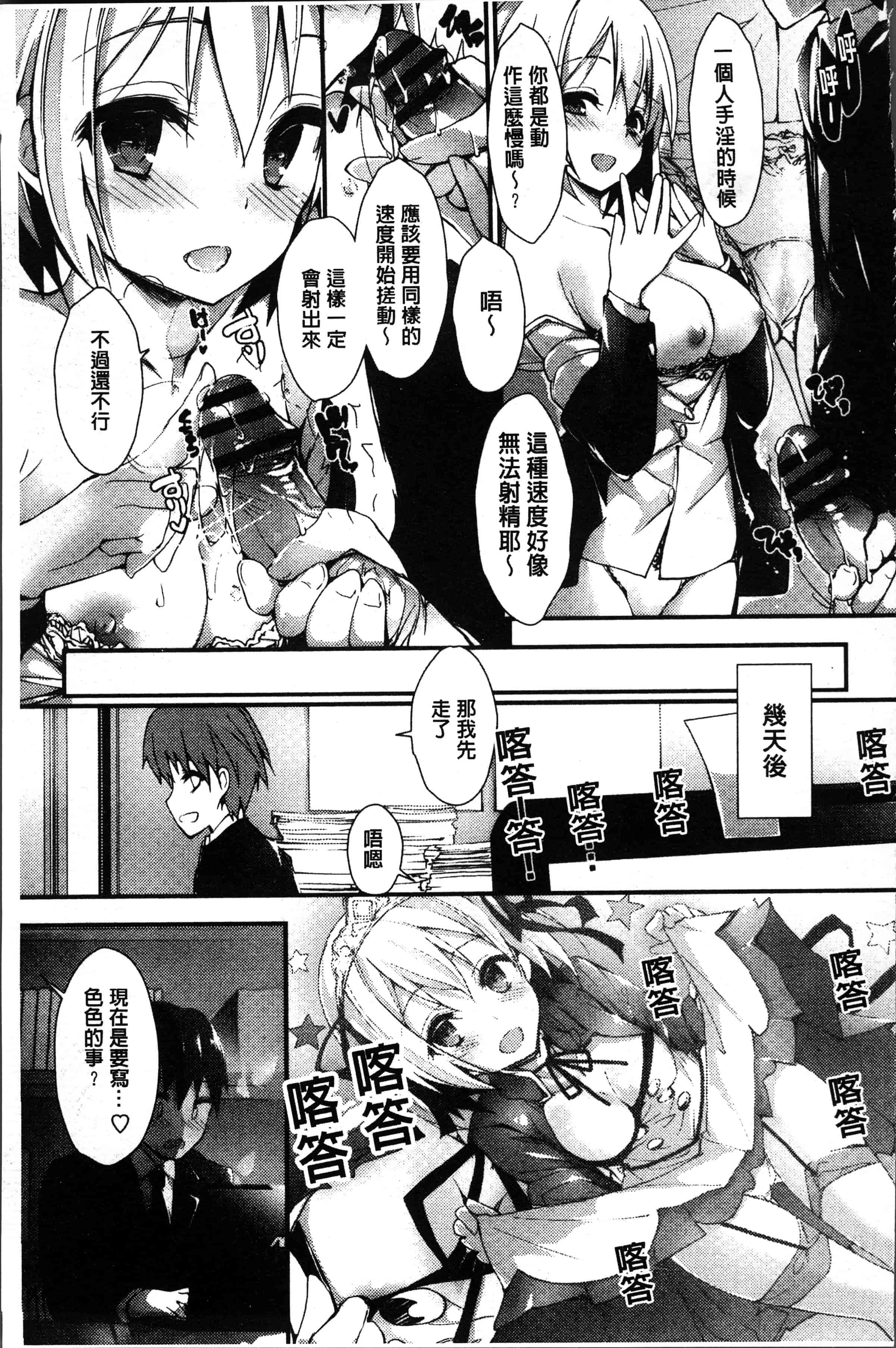 汉化版-[八神秋一] めぐみのおしごと [4K[S版]掃圖組]_第7集