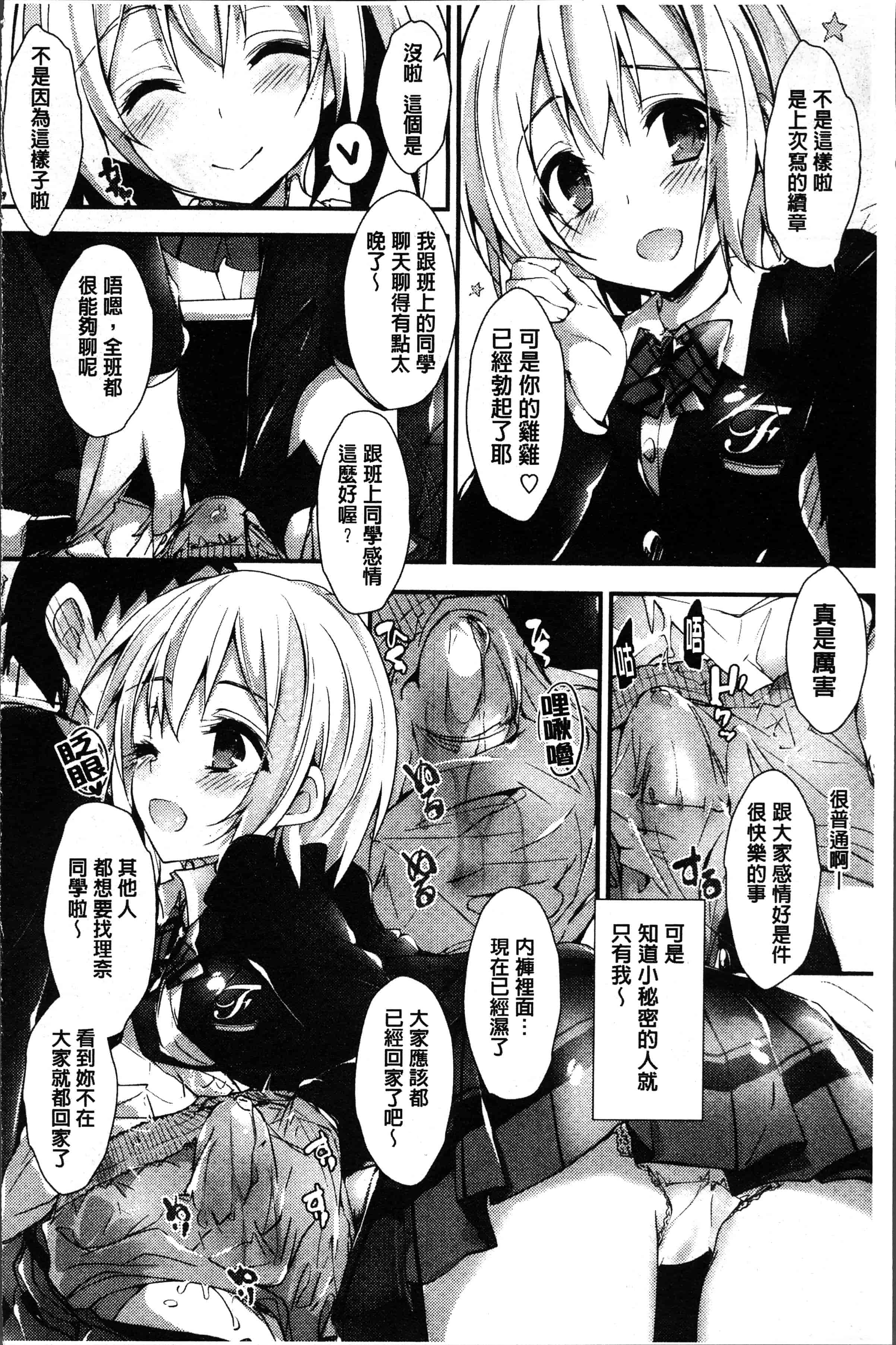 汉化版-[八神秋一] めぐみのおしごと [4K[S版]掃圖組]_第7集