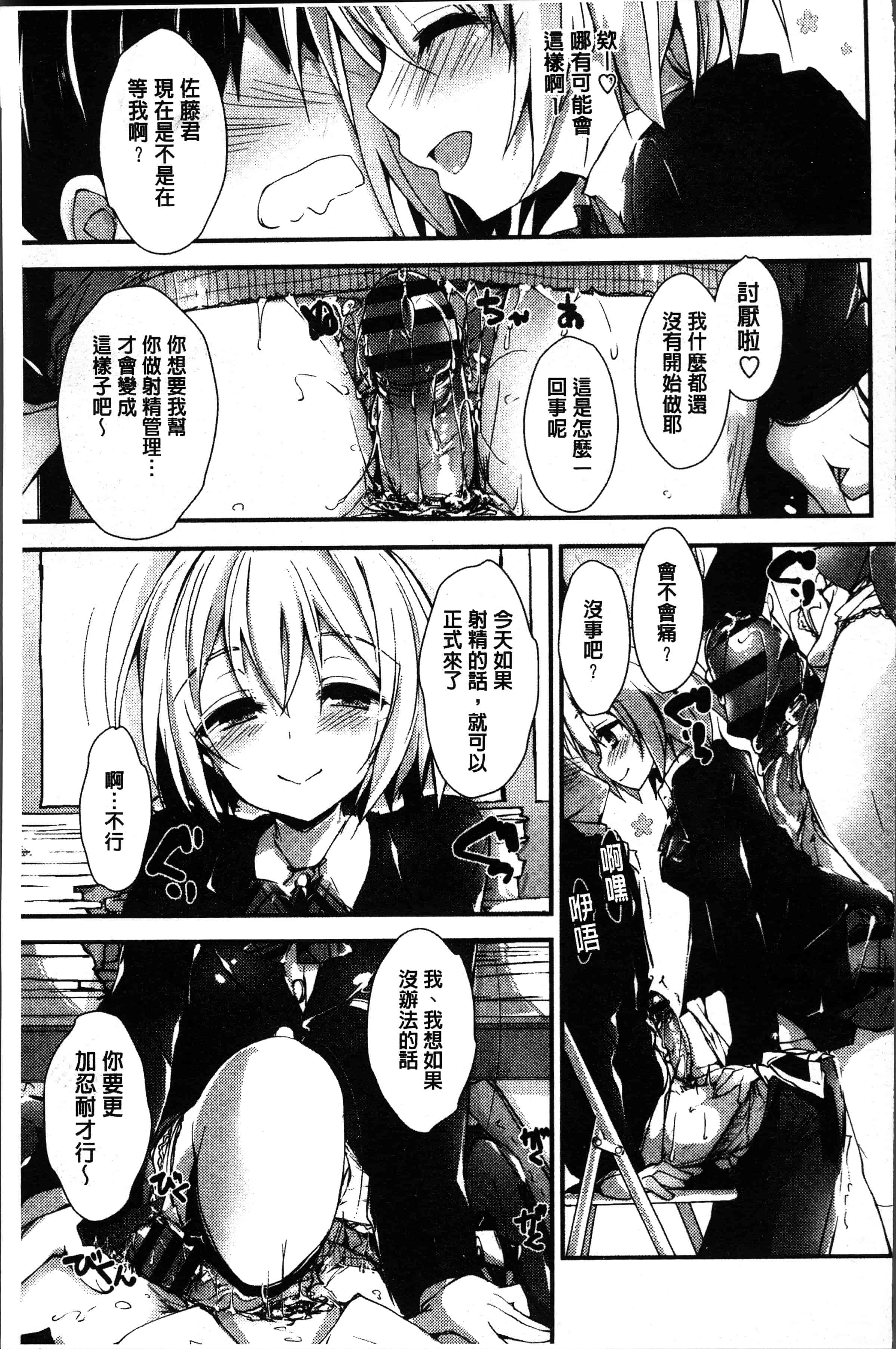 汉化版-[八神秋一] めぐみのおしごと [4K[S版]掃圖組]_第7集