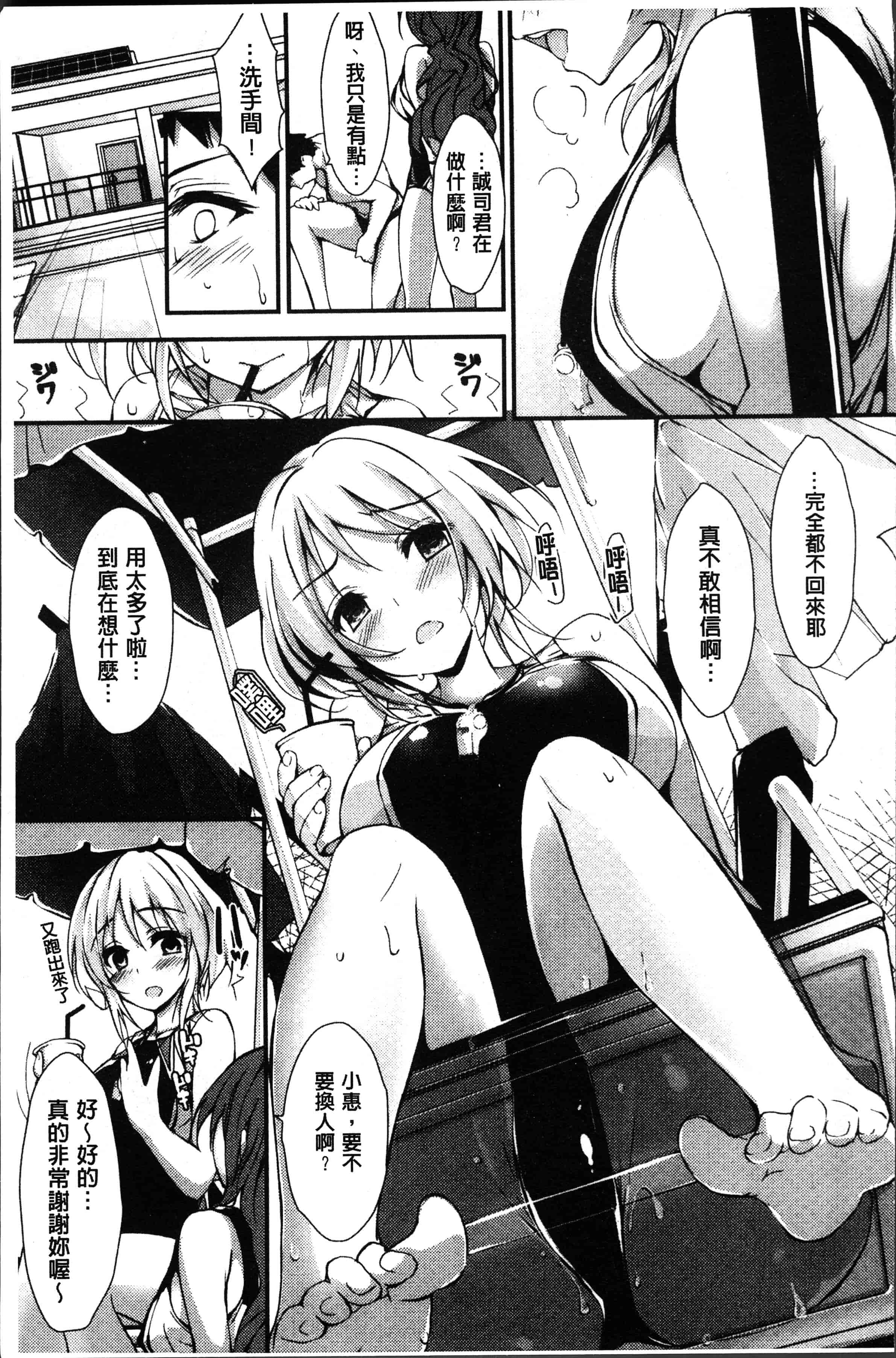 汉化版-[八神秋一] めぐみのおしごと [4K[S版]掃圖組]_第1集