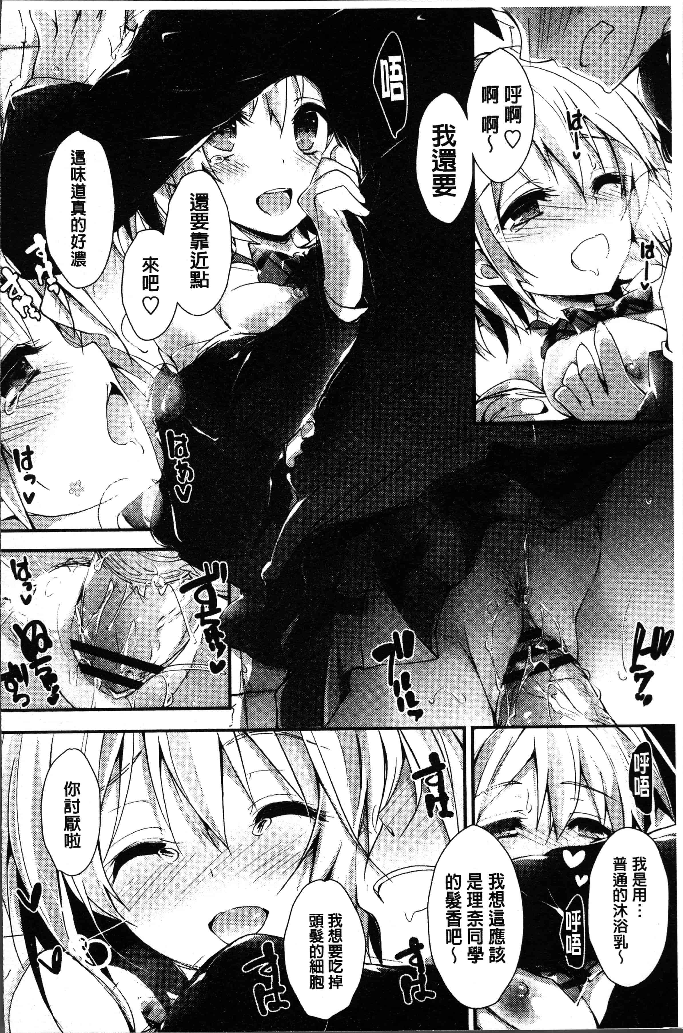 汉化版-[八神秋一] めぐみのおしごと [4K[S版]掃圖組]_第7集