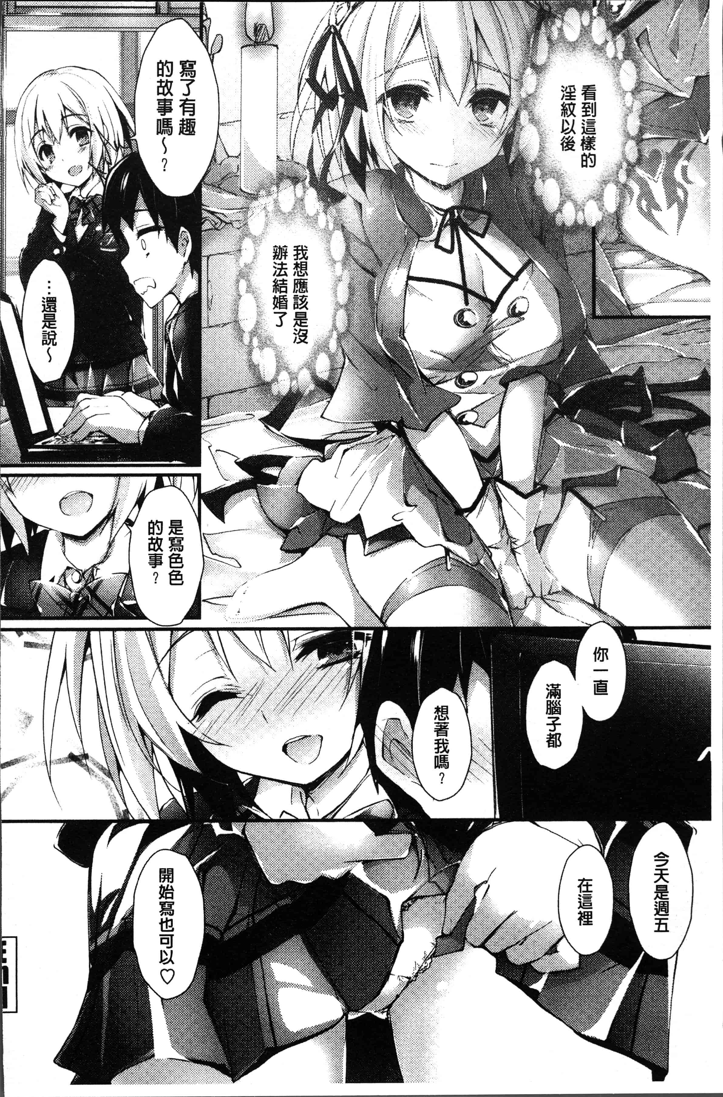 汉化版-[八神秋一] めぐみのおしごと [4K[S版]掃圖組]_第7集