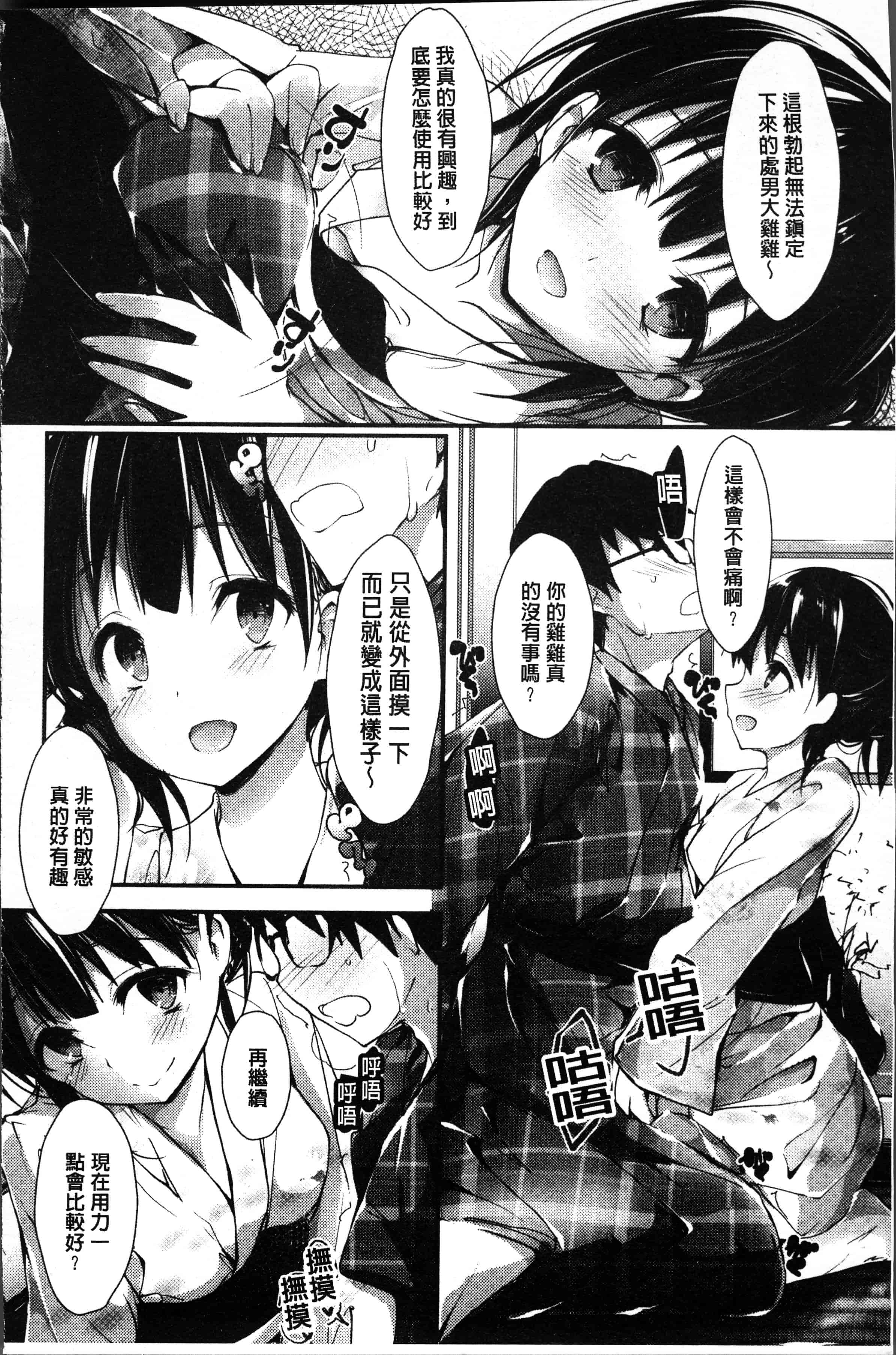 汉化版-[八神秋一] めぐみのおしごと [4K[S版]掃圖組]_第7集