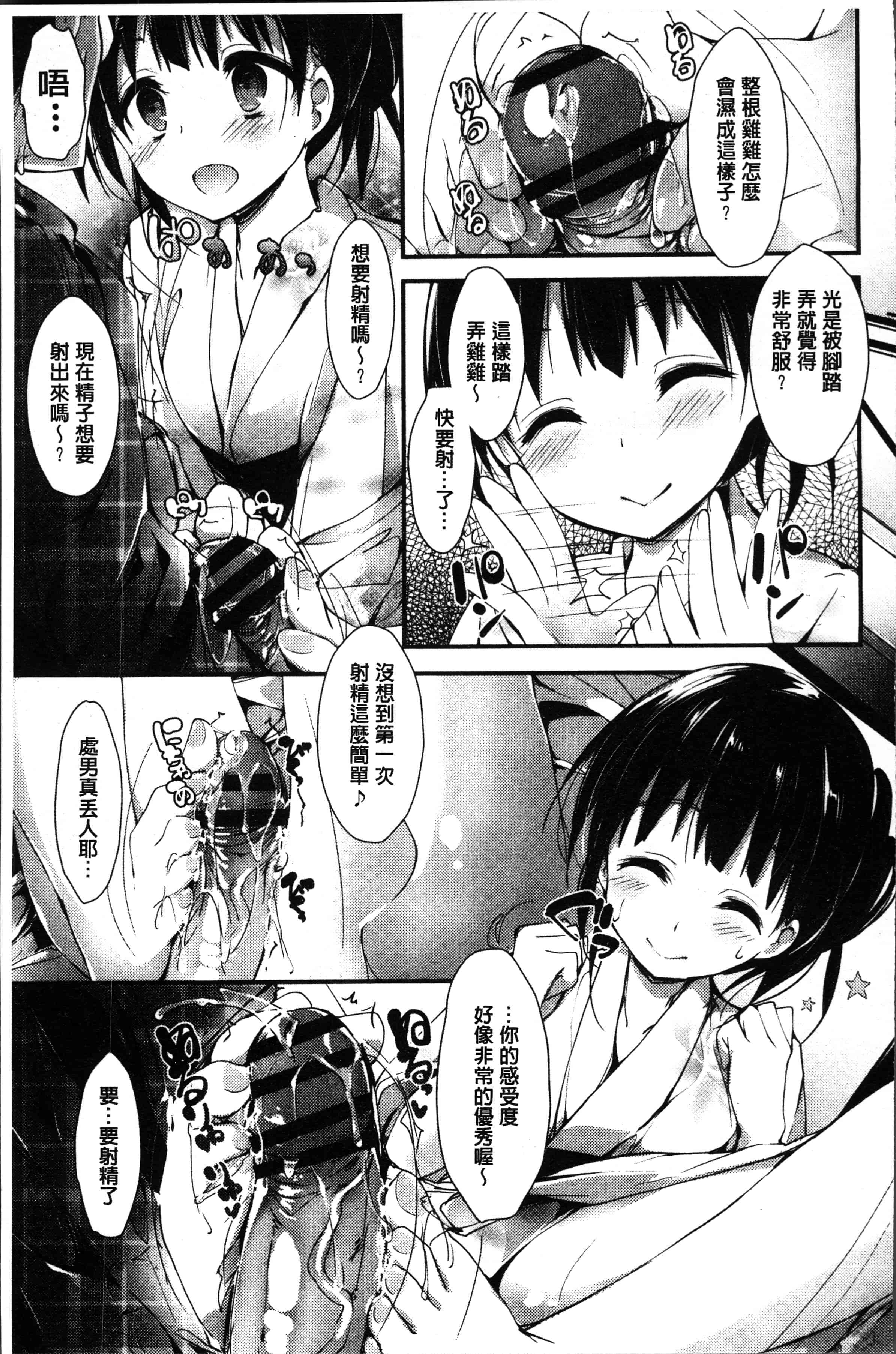汉化版-[八神秋一] めぐみのおしごと [4K[S版]掃圖組]_第8集