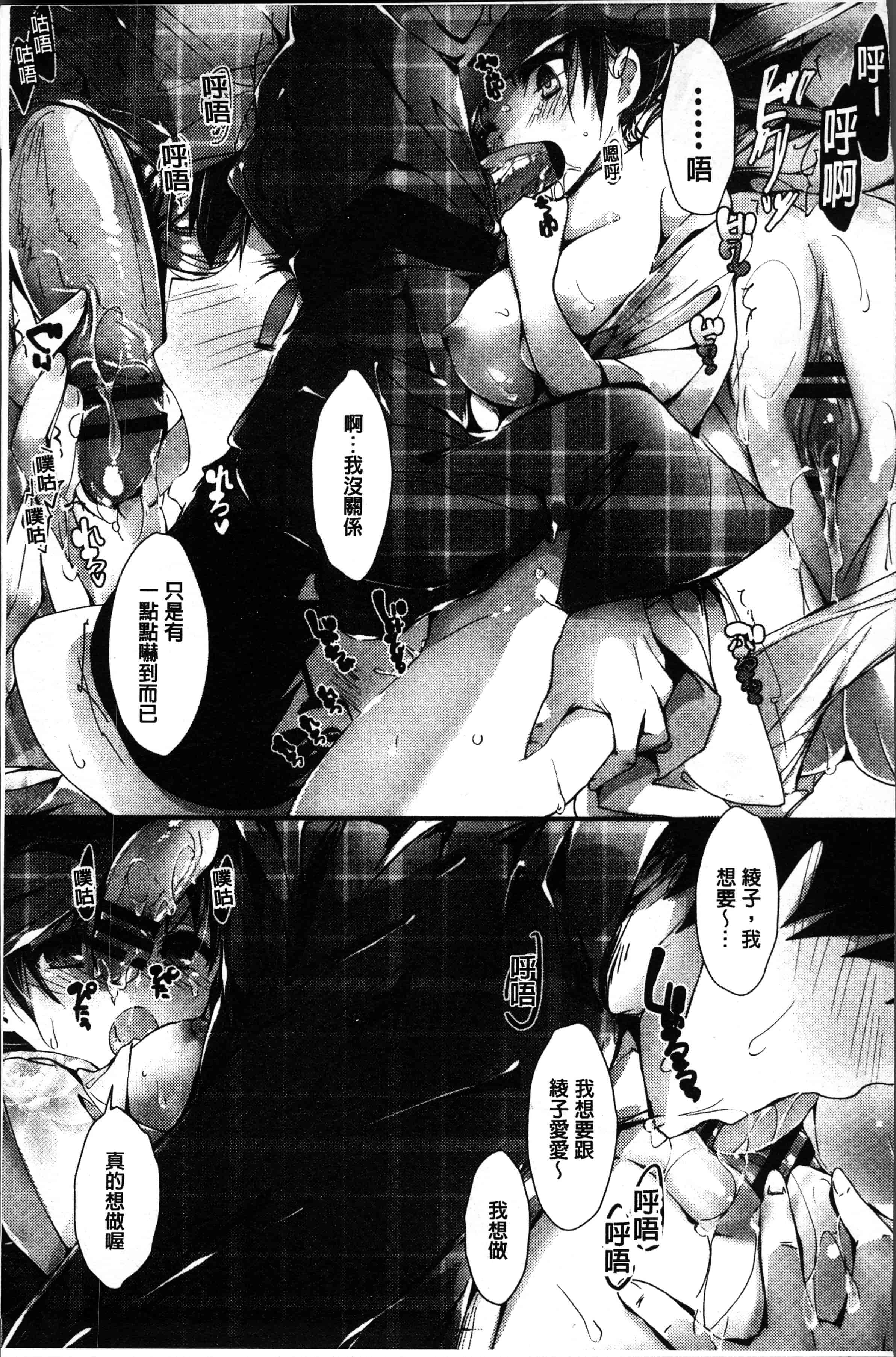 汉化版-[八神秋一] めぐみのおしごと [4K[S版]掃圖組]_第8集