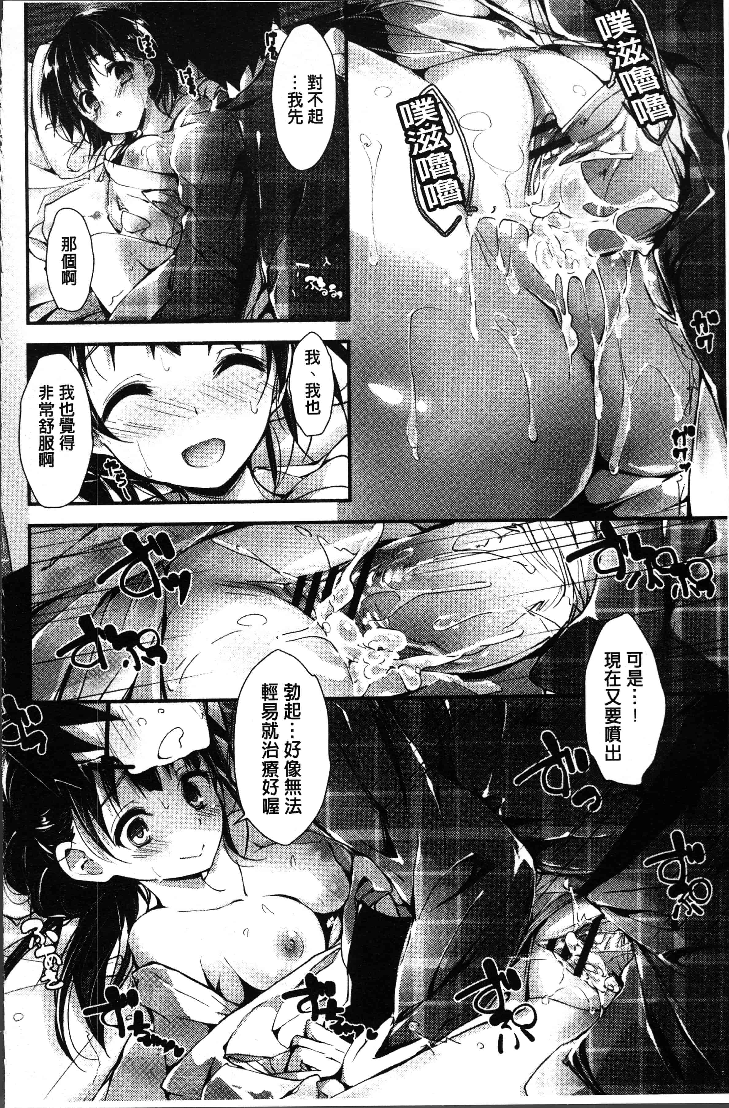汉化版-[八神秋一] めぐみのおしごと [4K[S版]掃圖組]_第8集