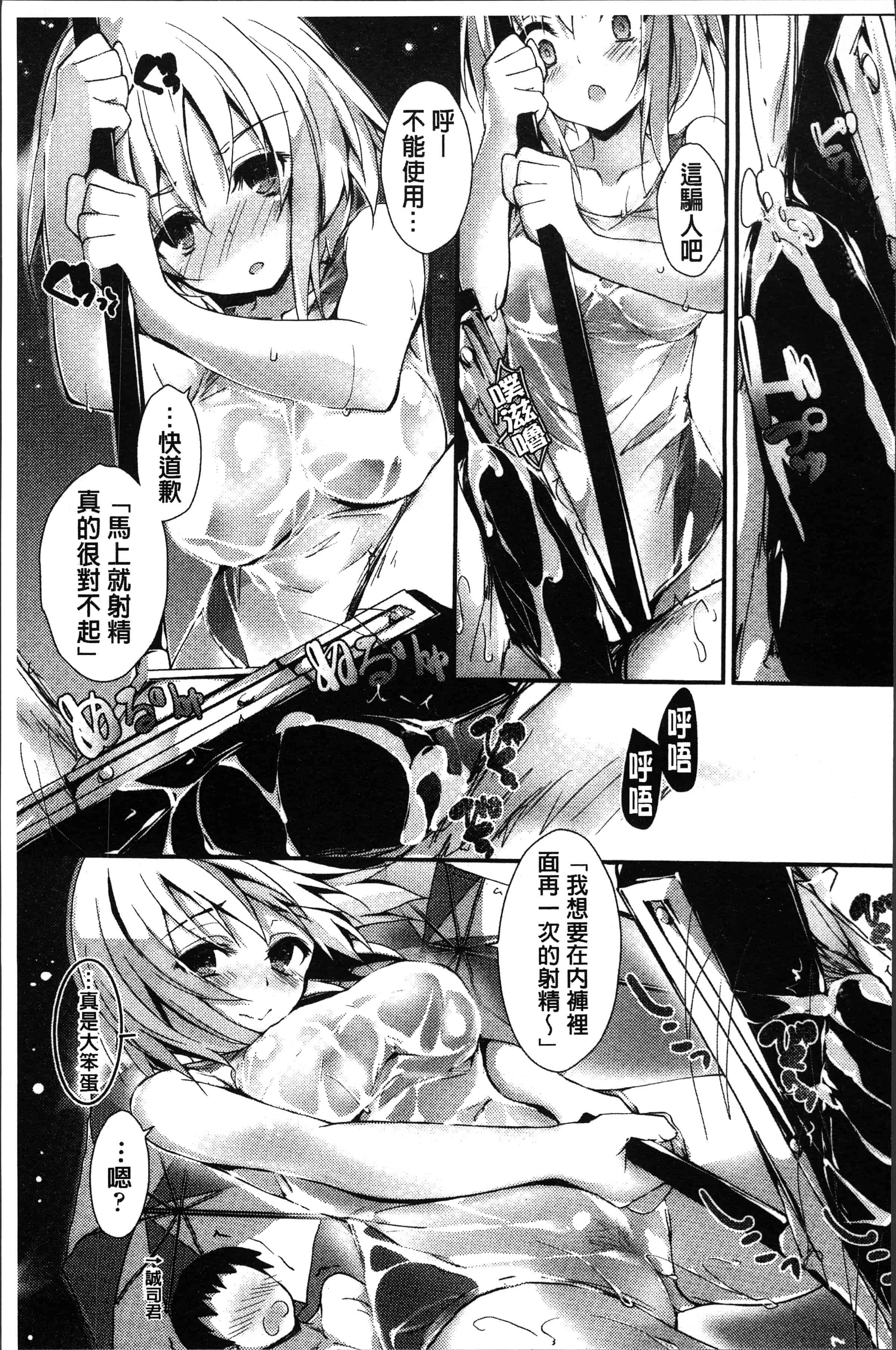 汉化版-[八神秋一] めぐみのおしごと [4K[S版]掃圖組]_第8集