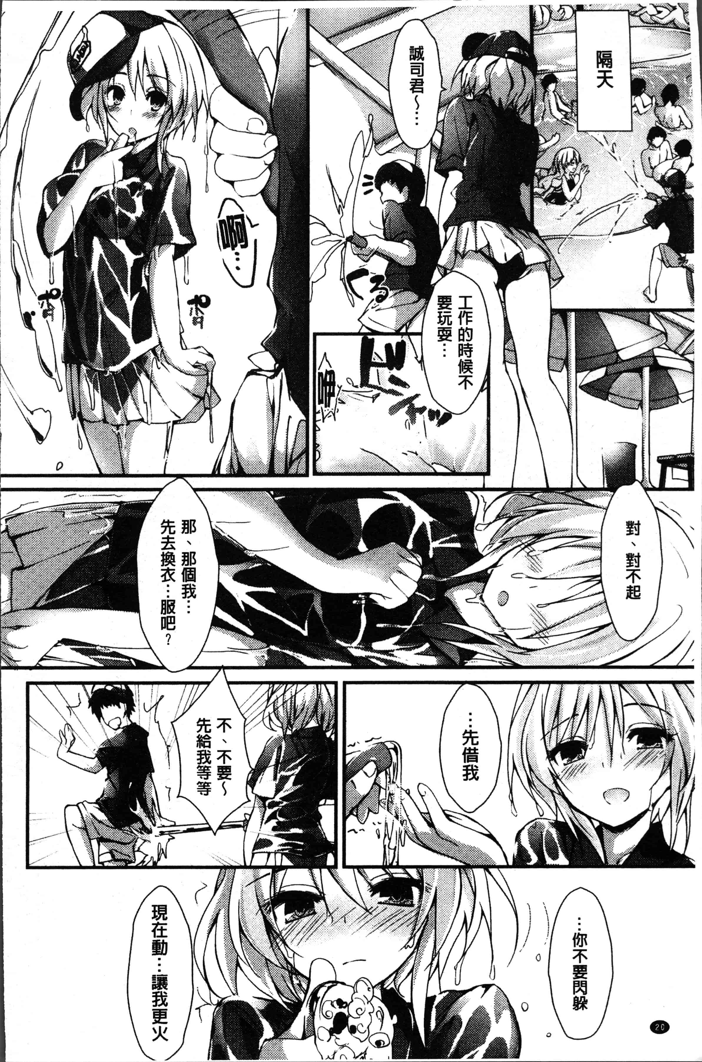 汉化版-[八神秋一] めぐみのおしごと [4K[S版]掃圖組]_第1集