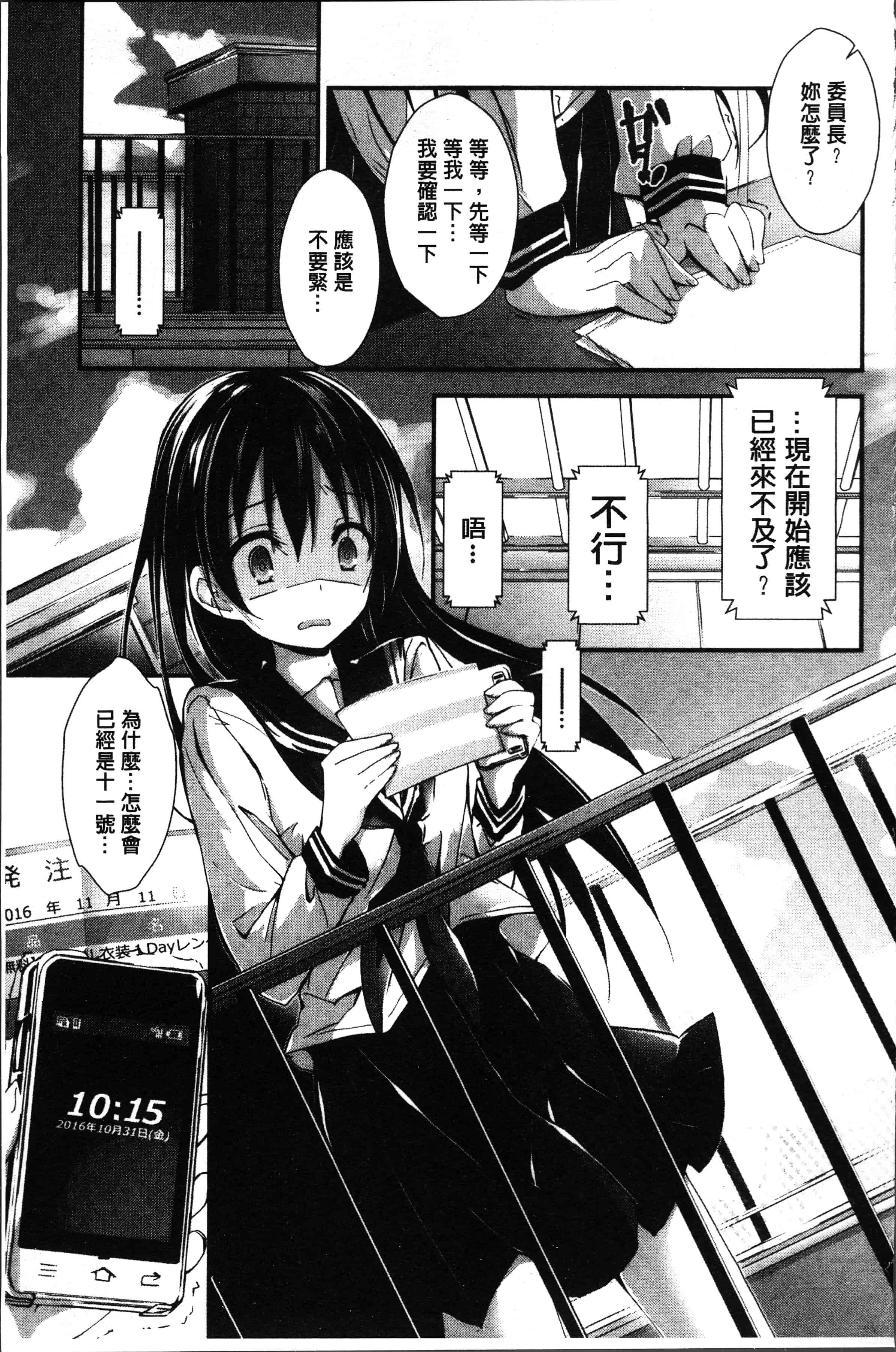 汉化版-[八神秋一] めぐみのおしごと [4K[S版]掃圖組]_第2集