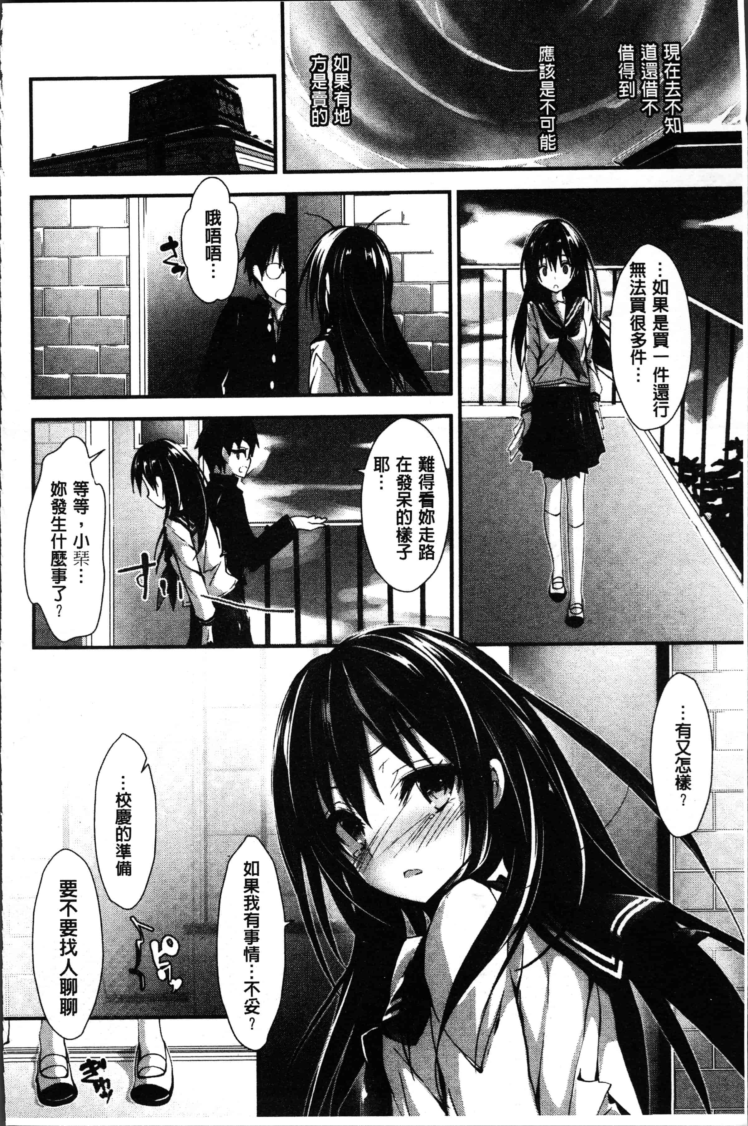 汉化版-[八神秋一] めぐみのおしごと [4K[S版]掃圖組]_第2集