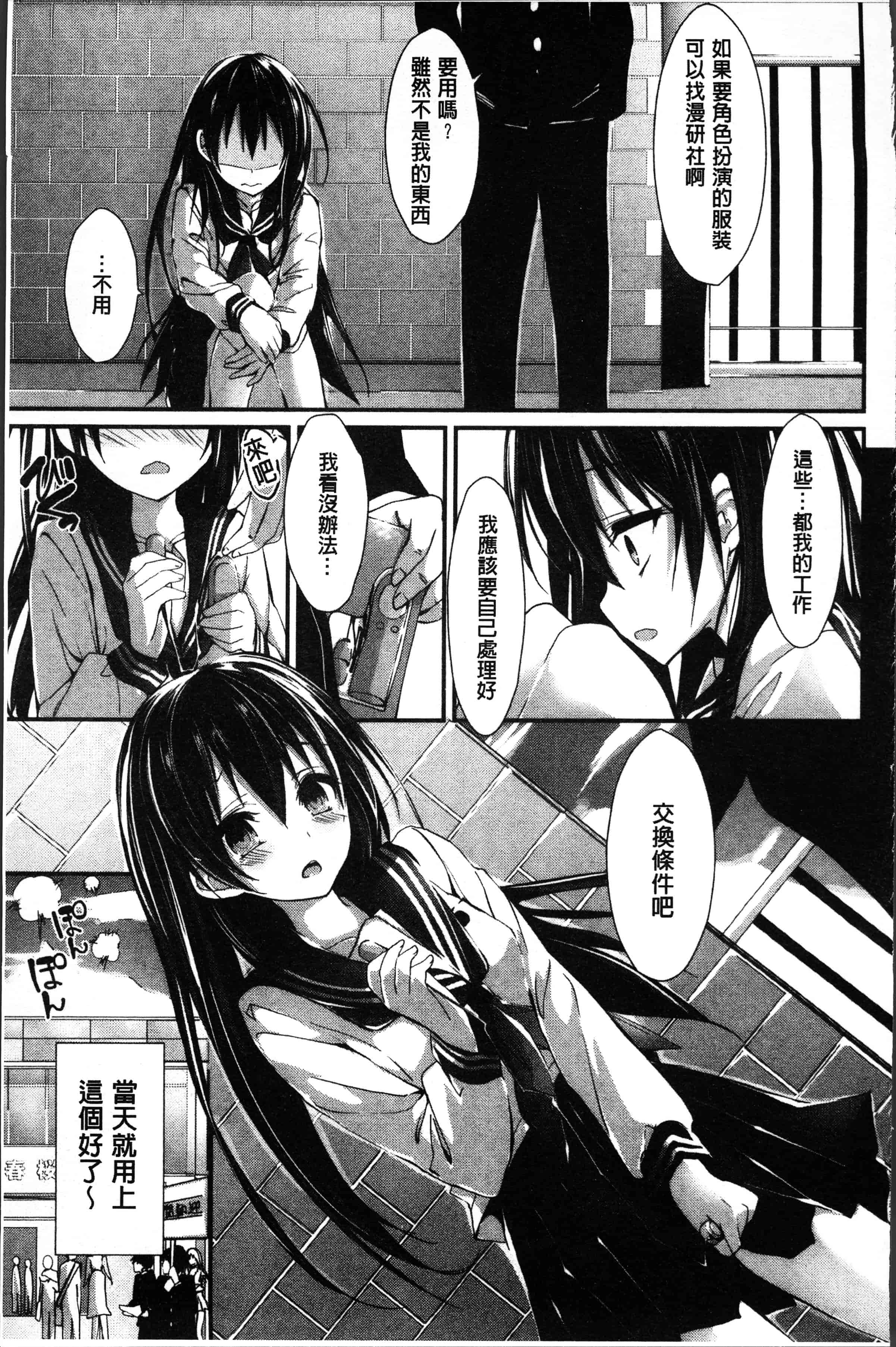 汉化版-[八神秋一] めぐみのおしごと [4K[S版]掃圖組]_第2集
