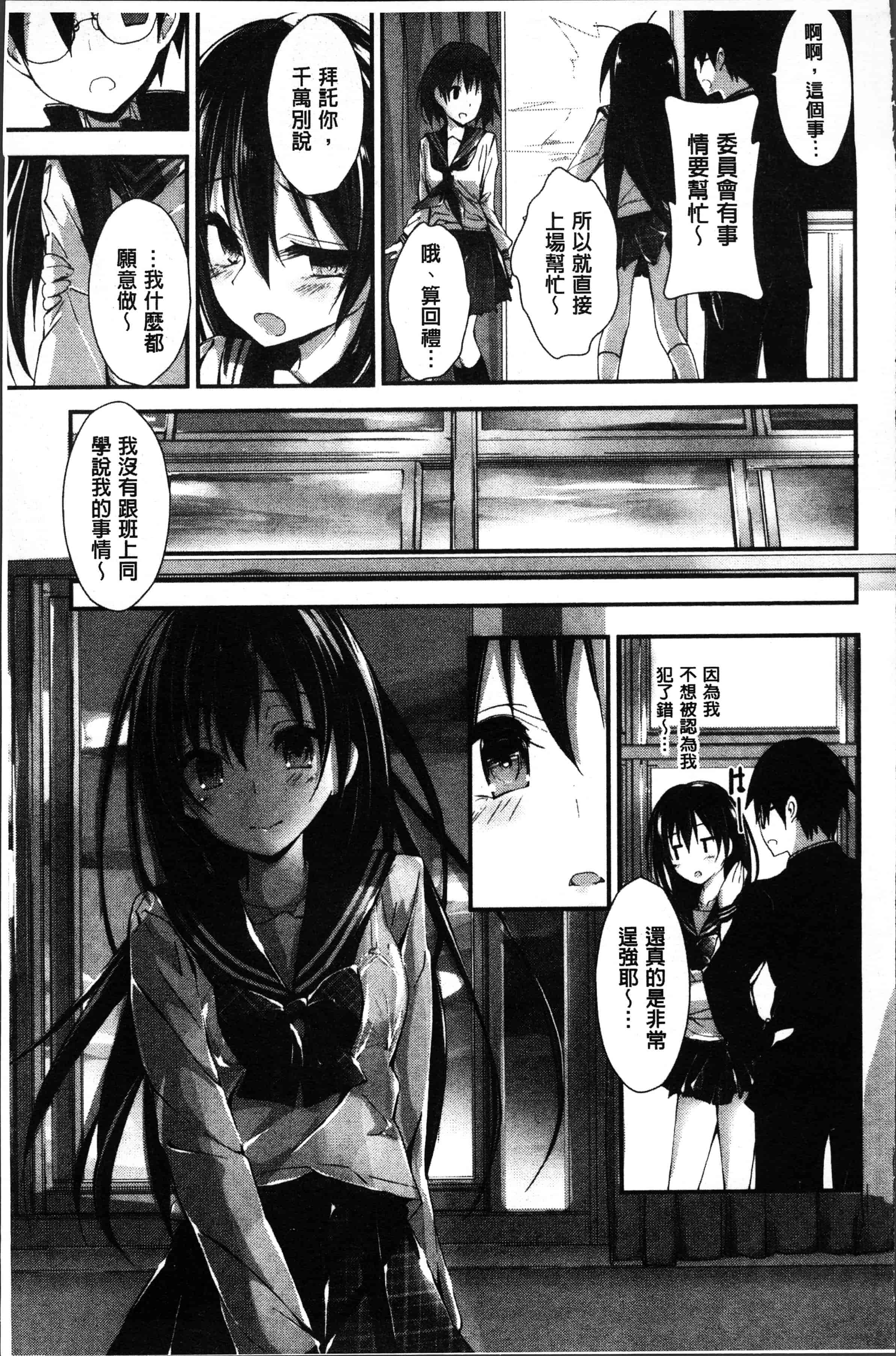 汉化版-[八神秋一] めぐみのおしごと [4K[S版]掃圖組]_第2集