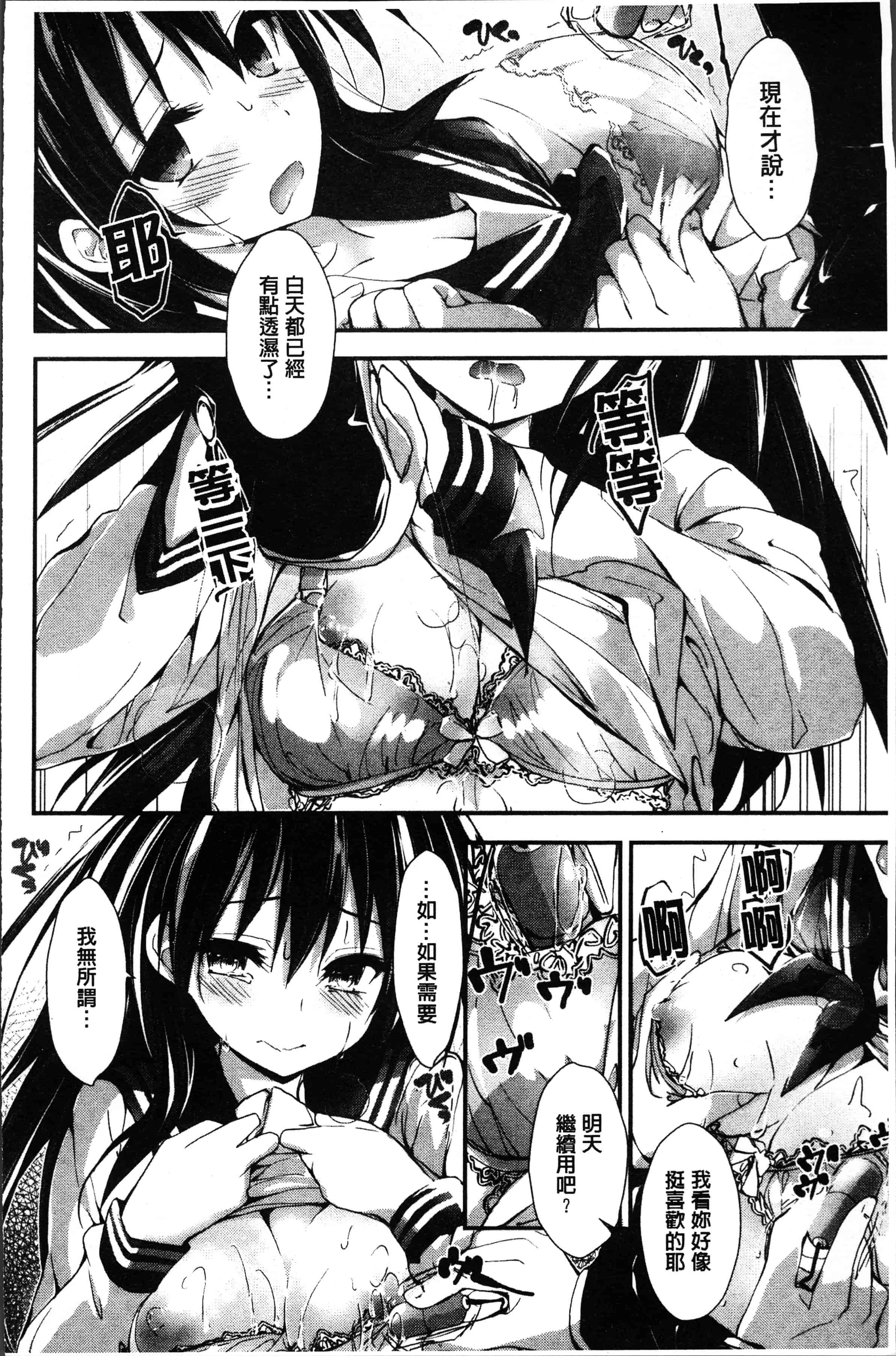 汉化版-[八神秋一] めぐみのおしごと [4K[S版]掃圖組]_第3集